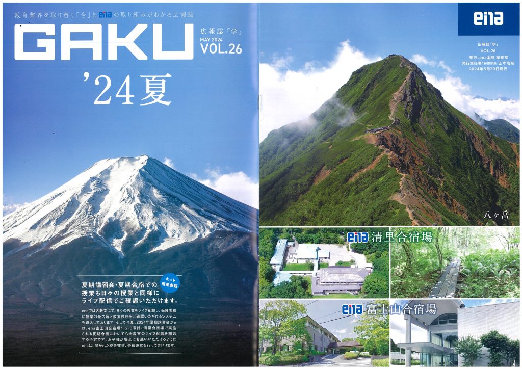 【勝どき通信.2024.06.03】