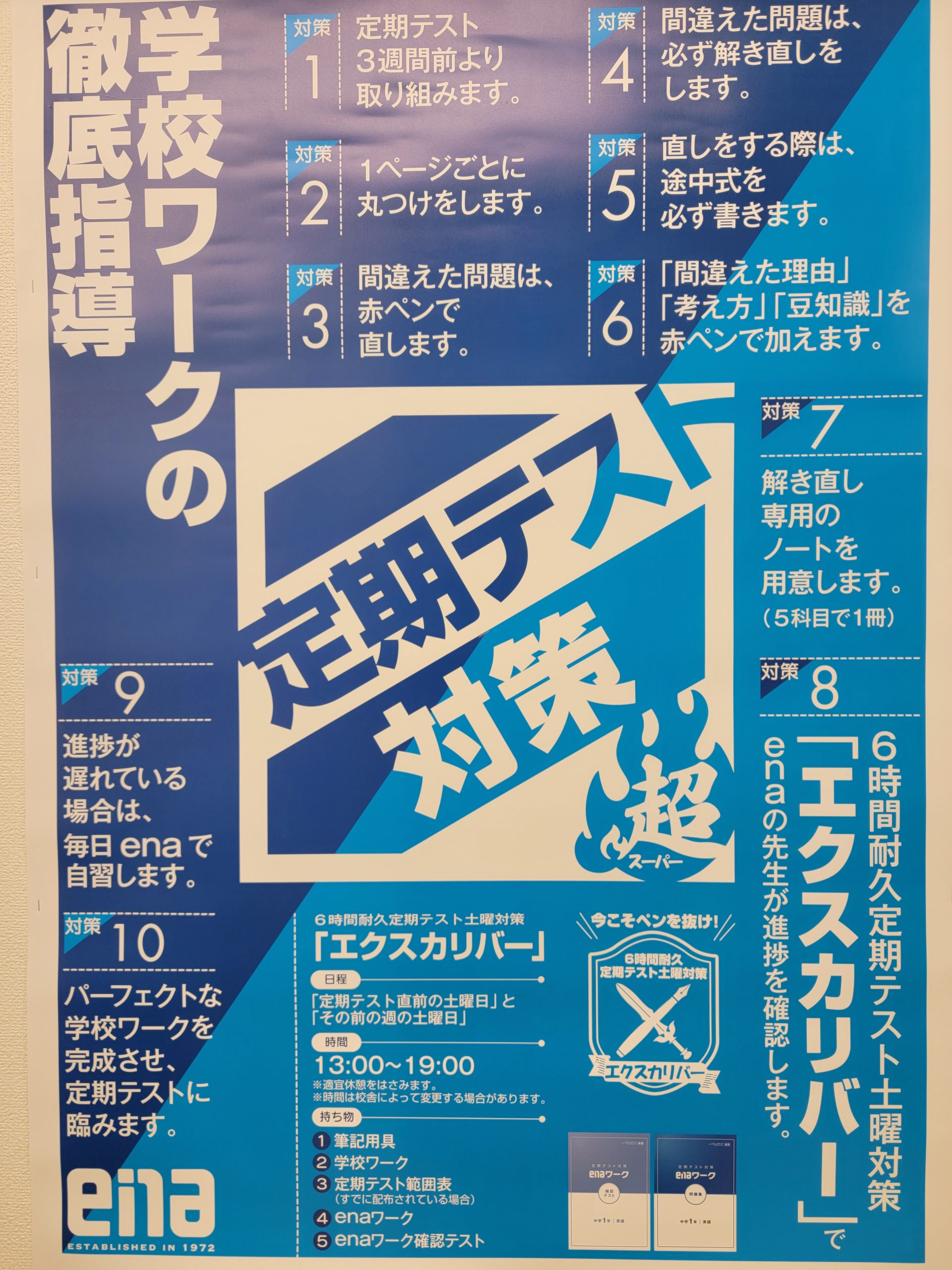 6月3日(月)進行中。