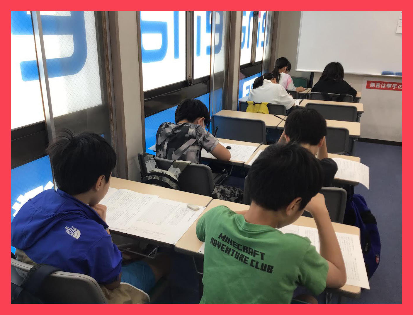 清澄通信0608【適性検査模試】