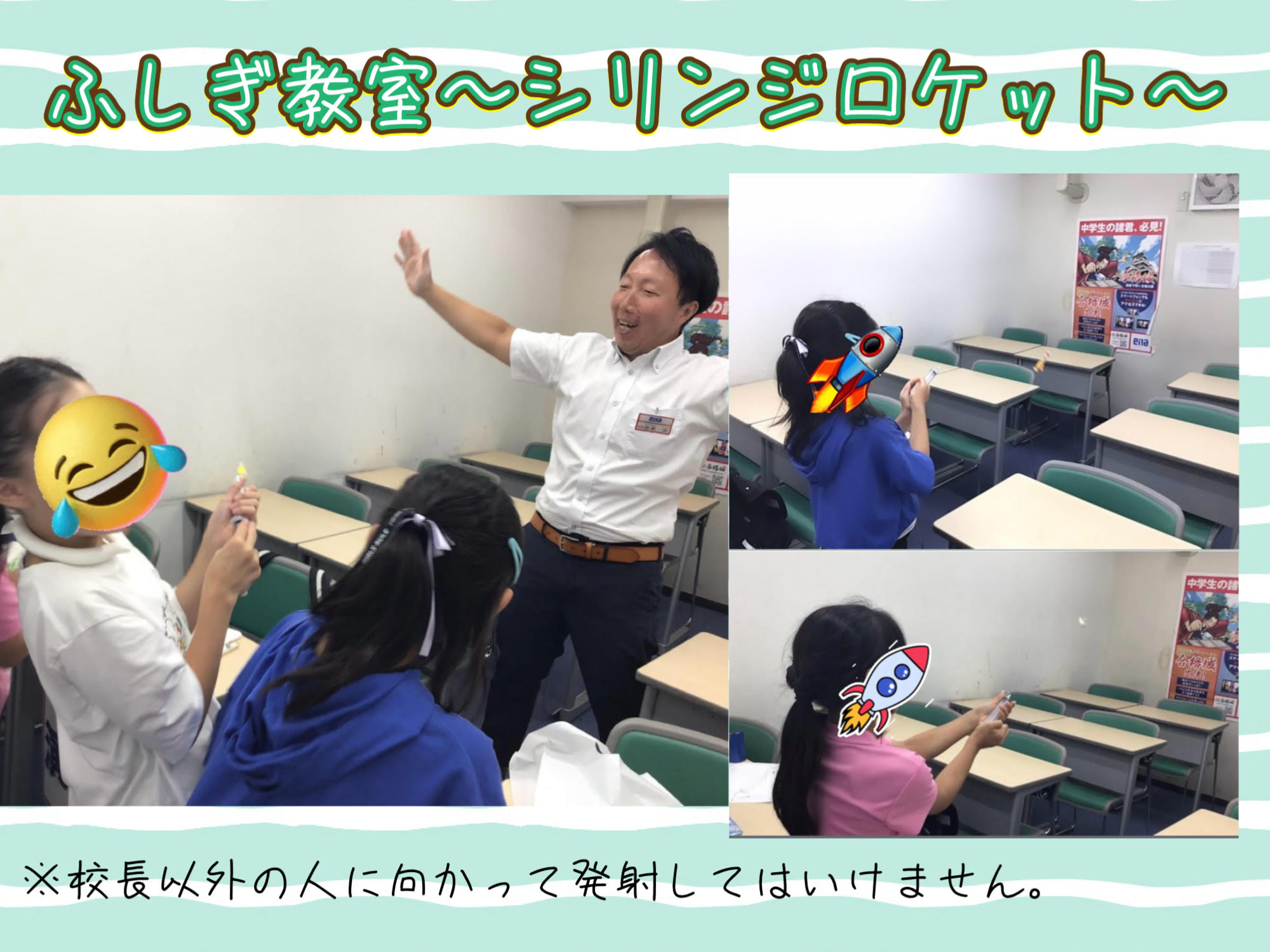 清澄通信0617【発射！】