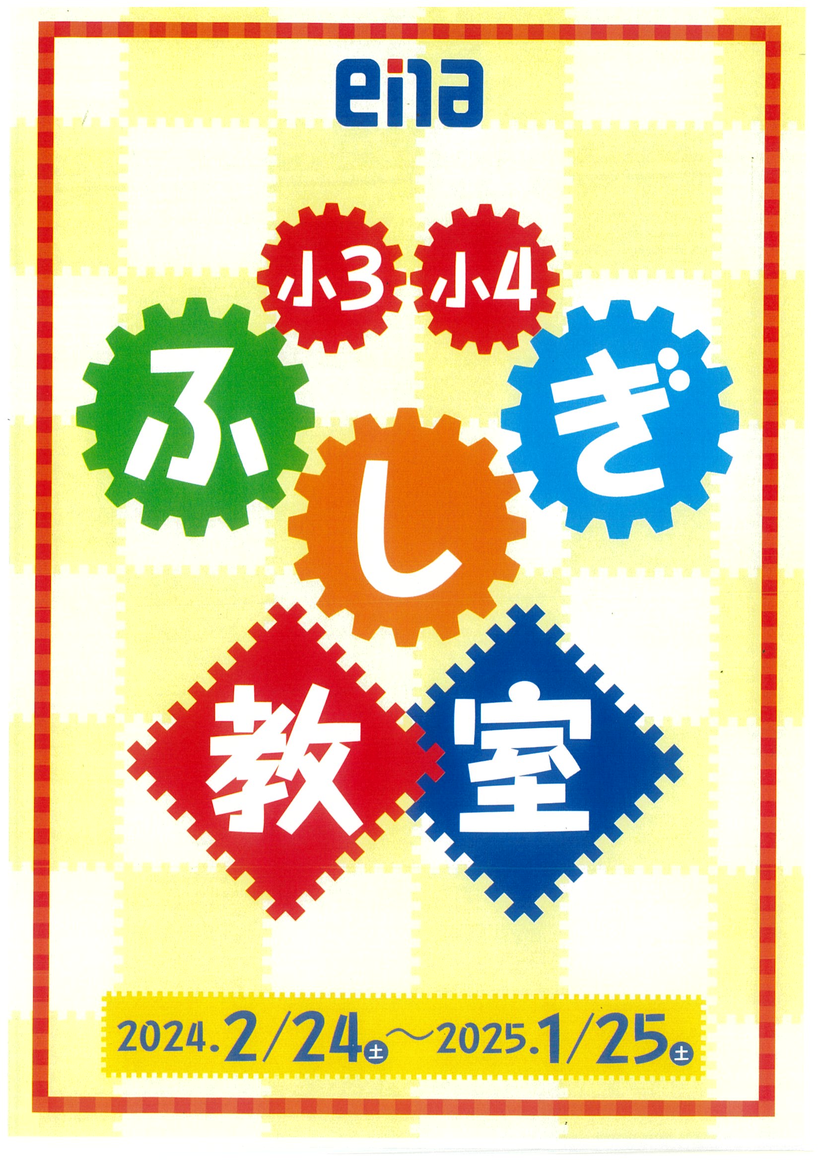 将来の博士ちゃん集合