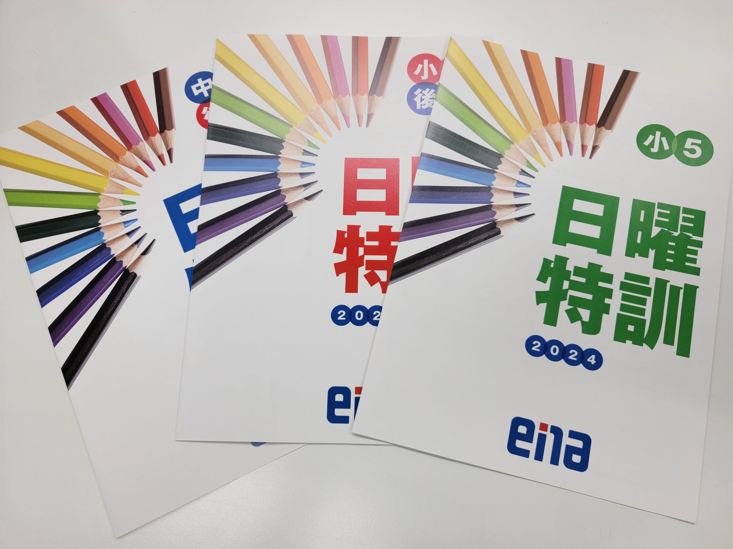 6月24日(月)日曜特訓、リリース。