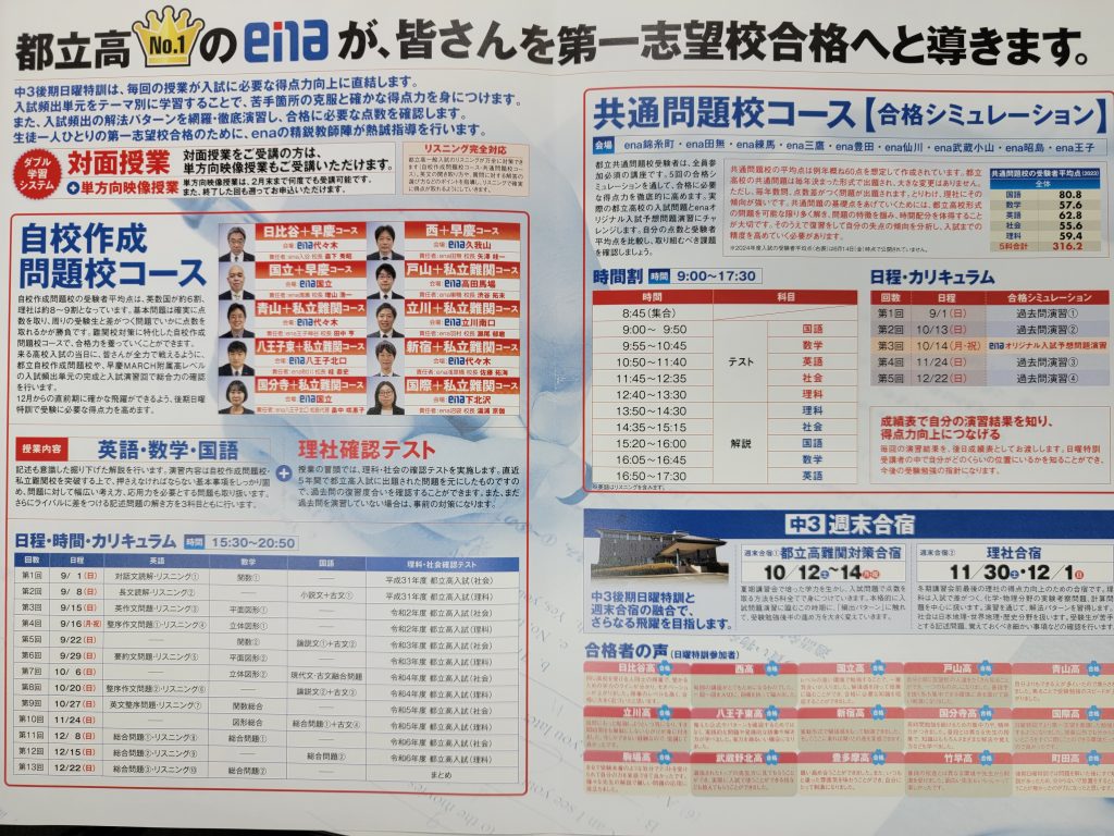 【勝どき通信.2024.07.01】