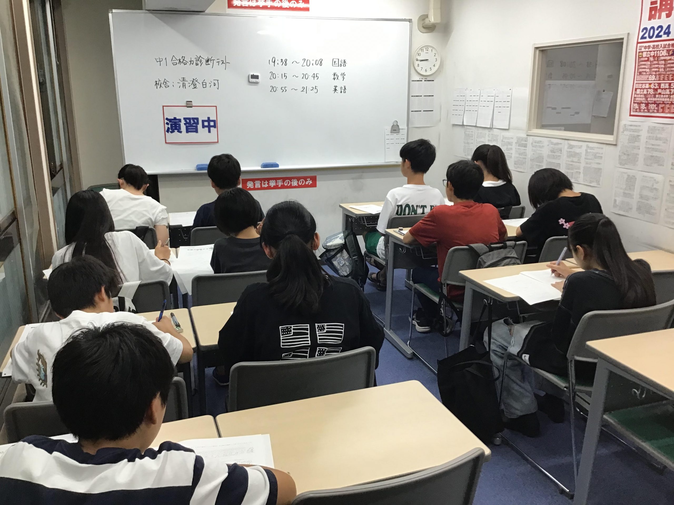 清澄通信0628【合格力診断テスト開催！】