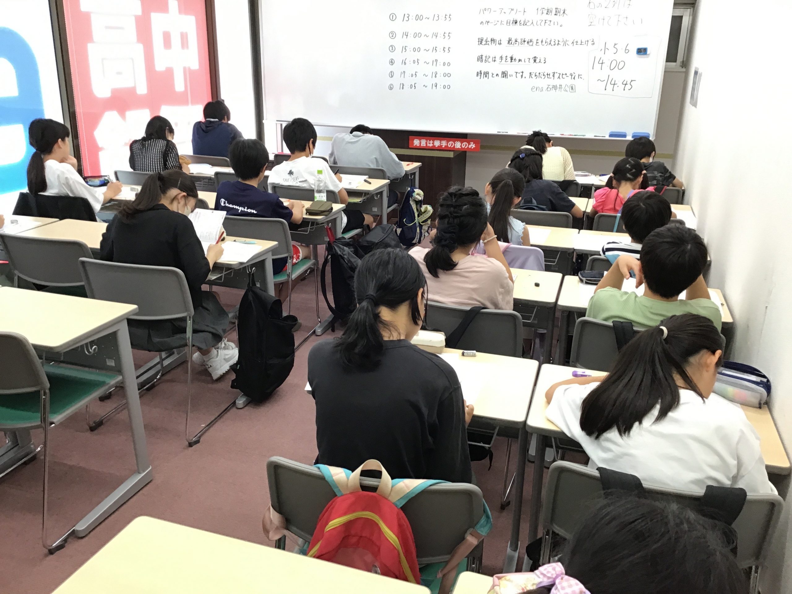 中学生定期試験対策