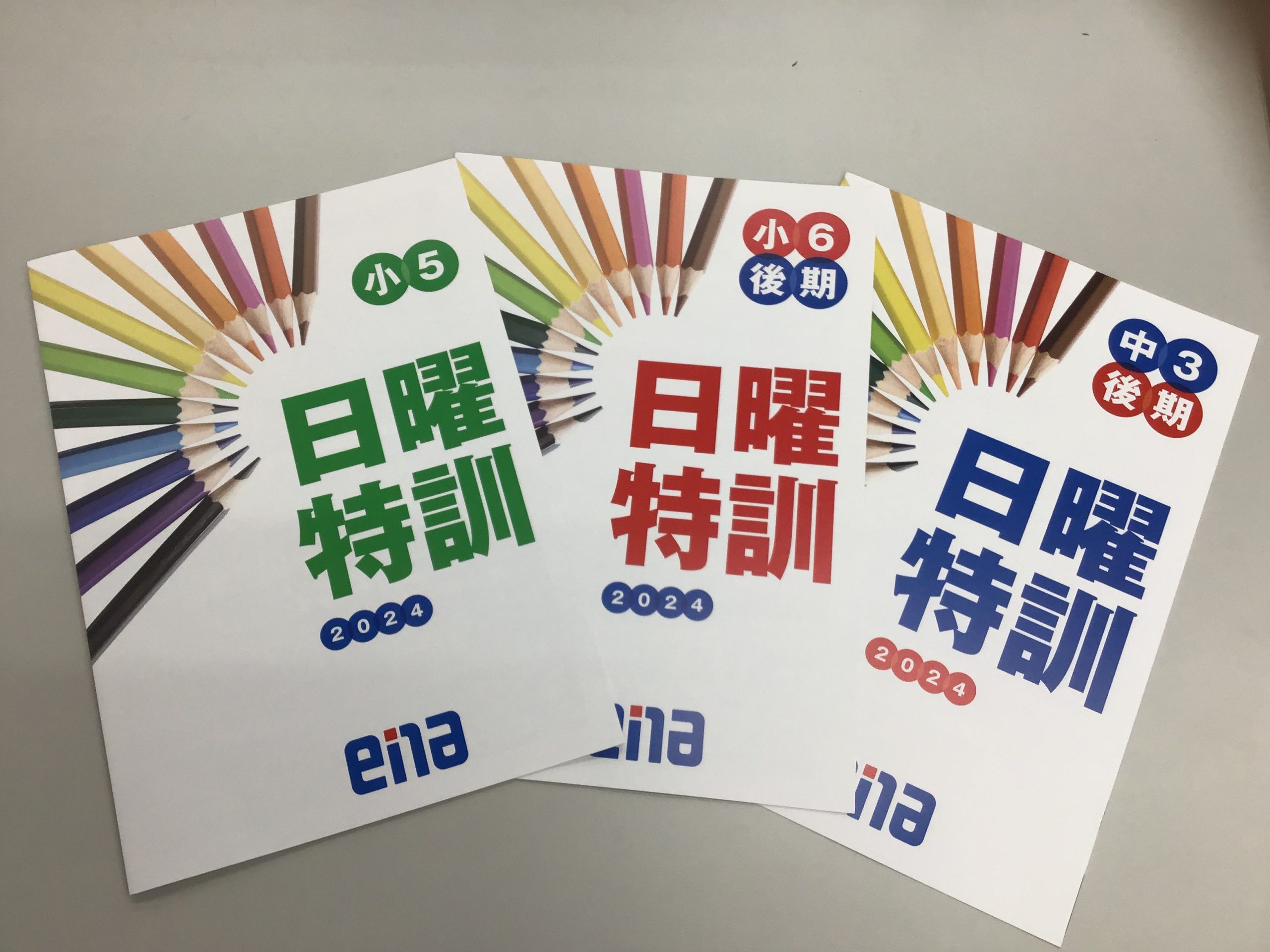 【6月28日】「日曜日特別訓練」を略して「日曜特訓」。さらに略して……【ena木場】