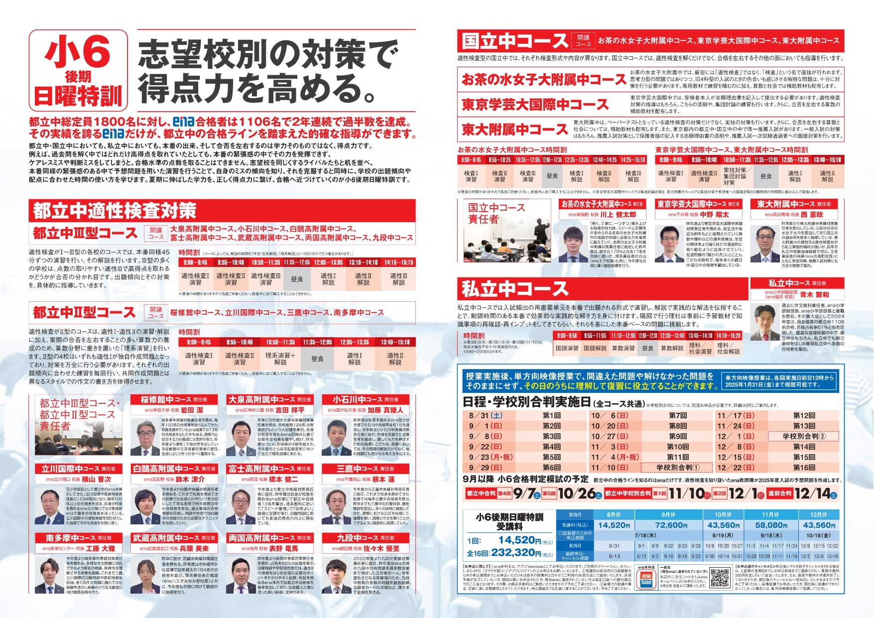 【後期日曜特訓　申し込み始まる！急ぐべし。】