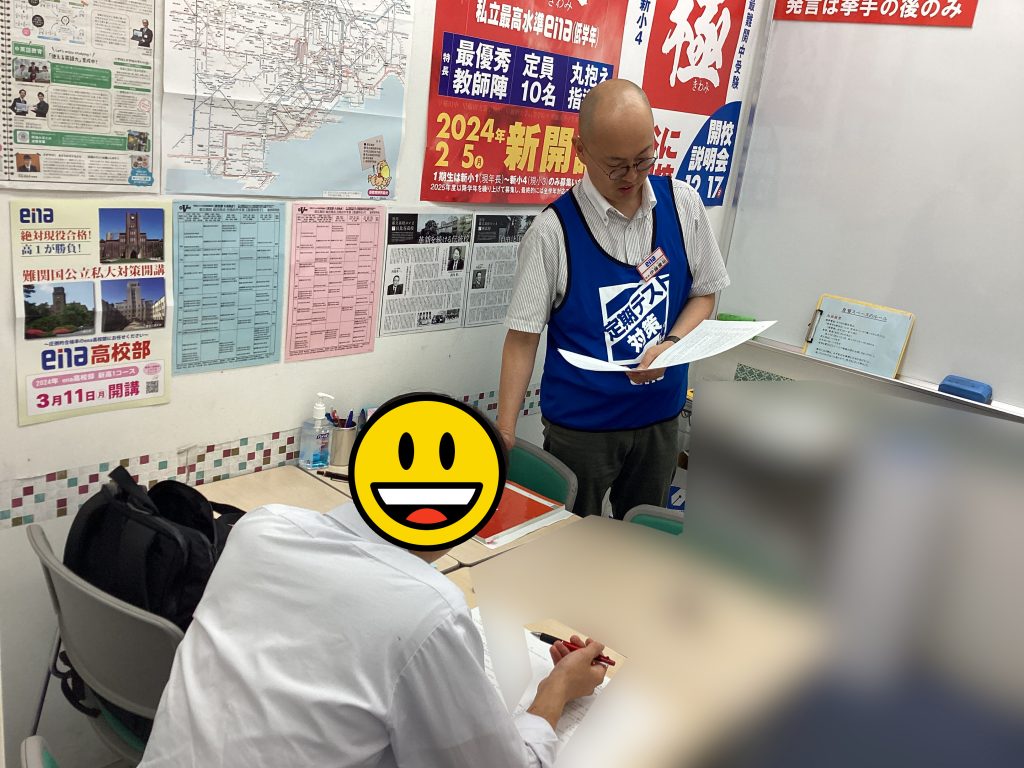 【続】定期テスト対策