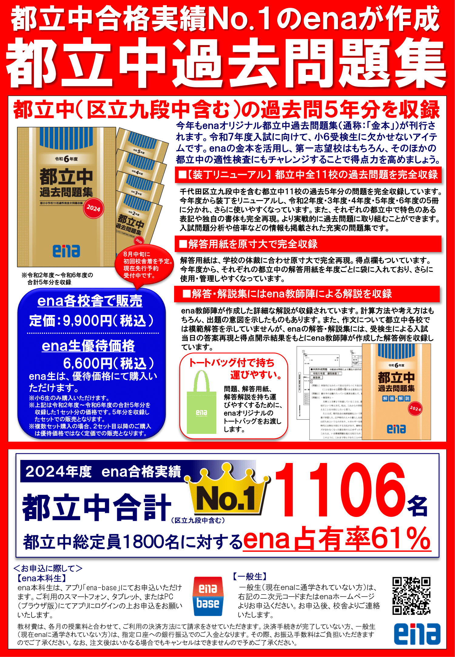 いよいよ「過去問」来る！