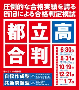 中学生向け模試のお知らせ