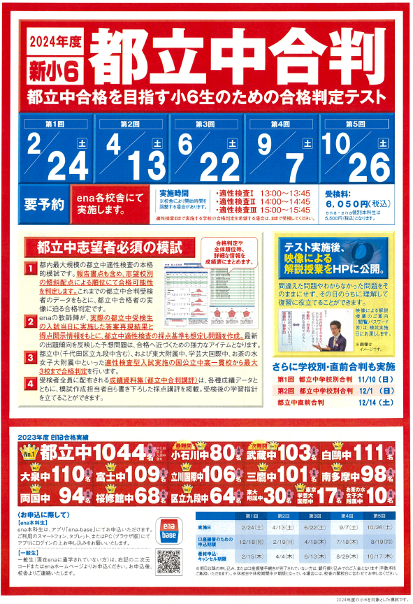 ＃1592【ena成増】本科0621