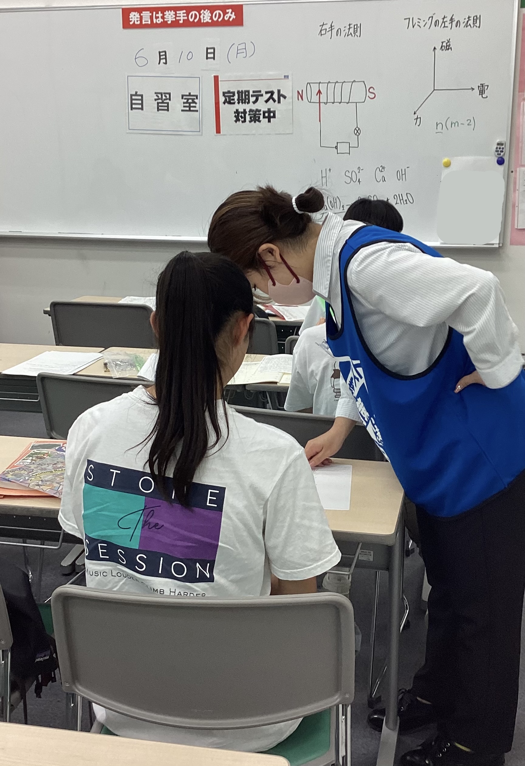 定期テスト対策　