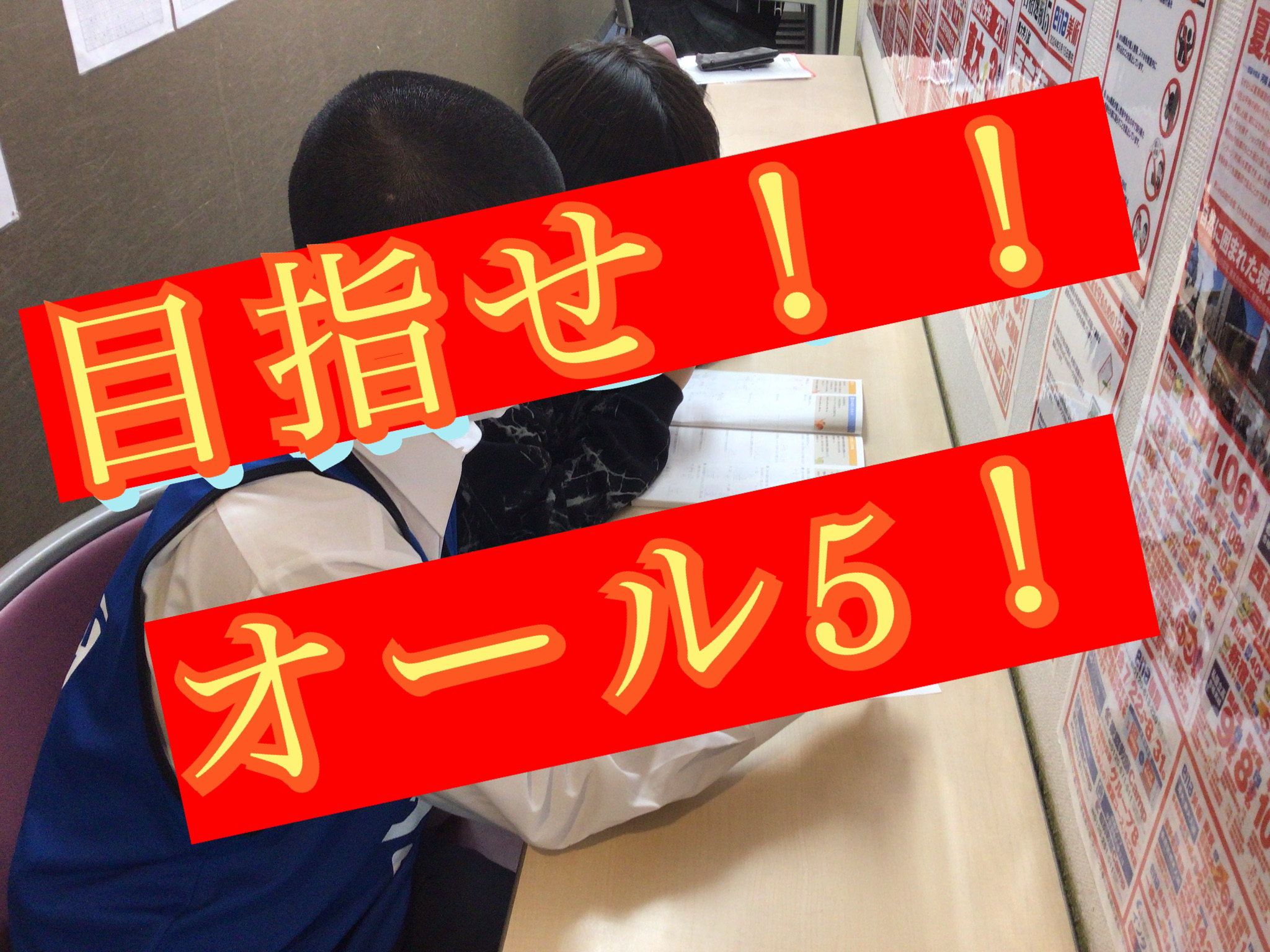 定期テスト対策☆2週目☆