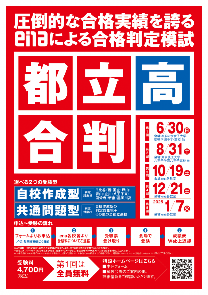 【勝どき通信.2024.06.07】