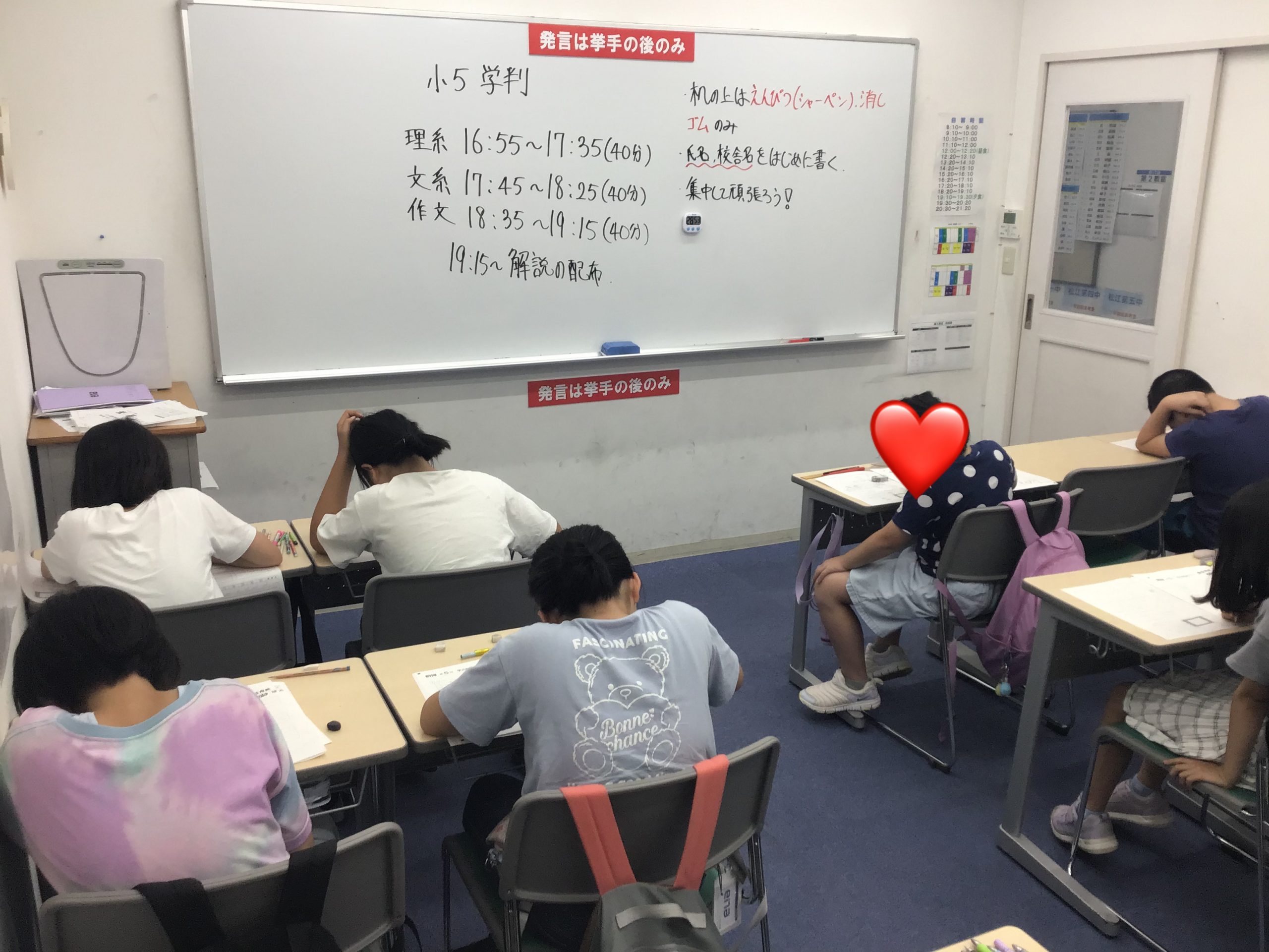 【ena東大島6/11（火）】小５学判が実施されました