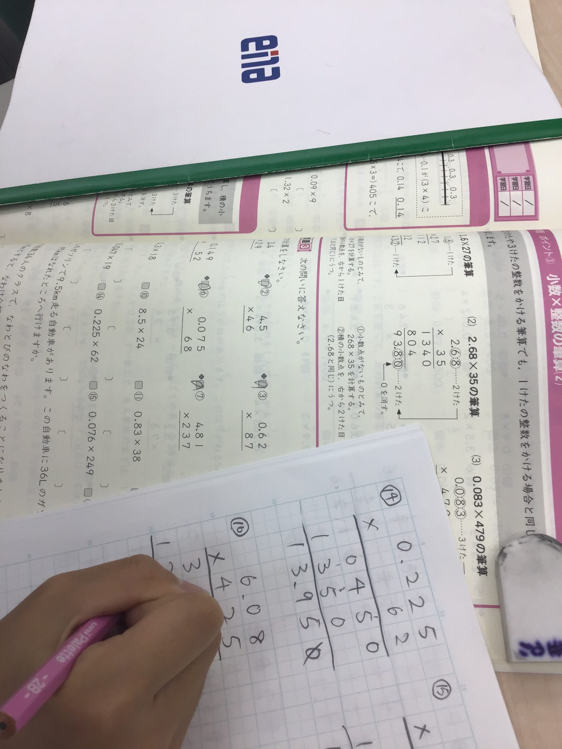 ena下北沢(^^♪6/15（土）