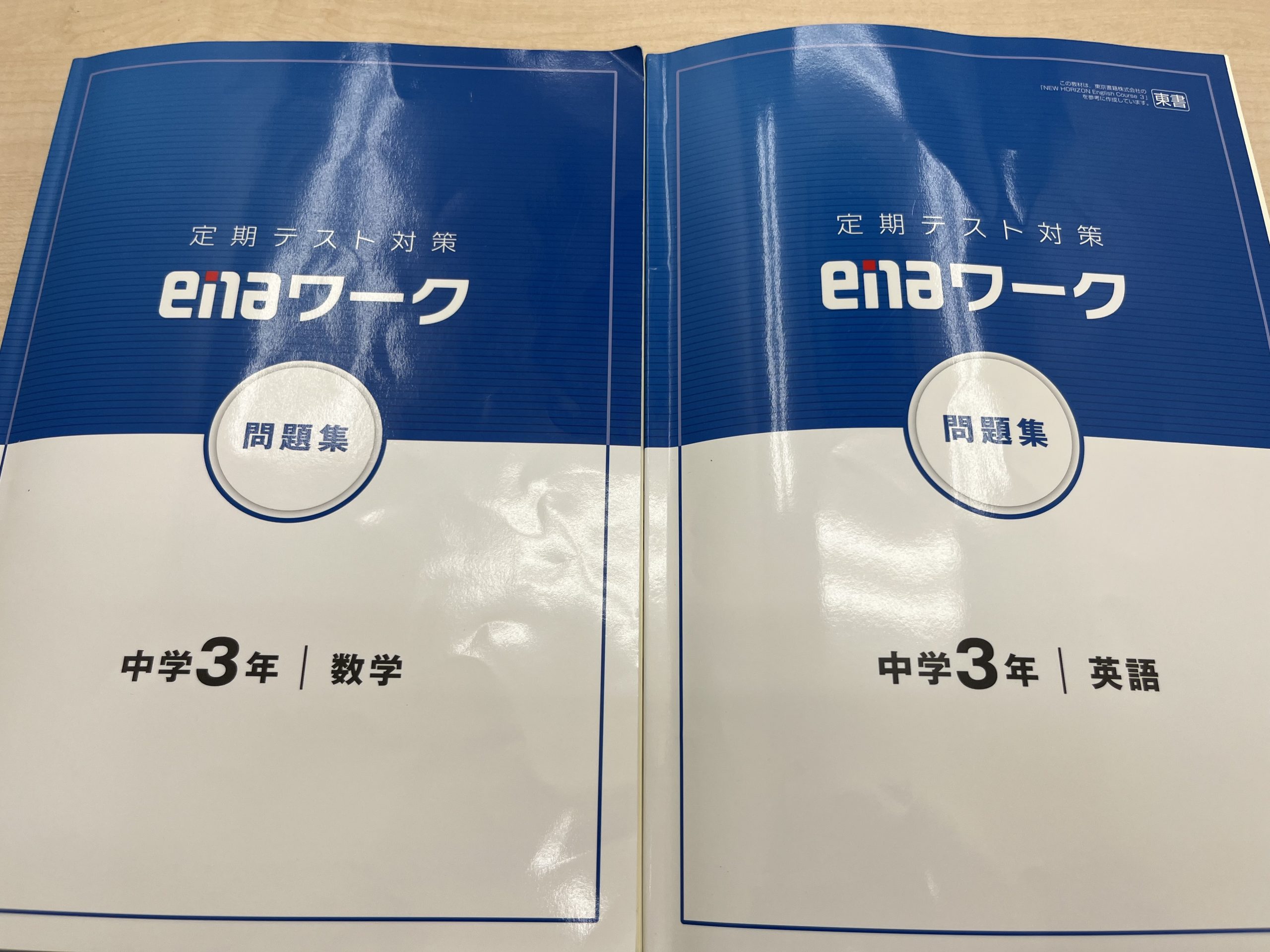 中学生、成績アップに向けて@ena錦糸町