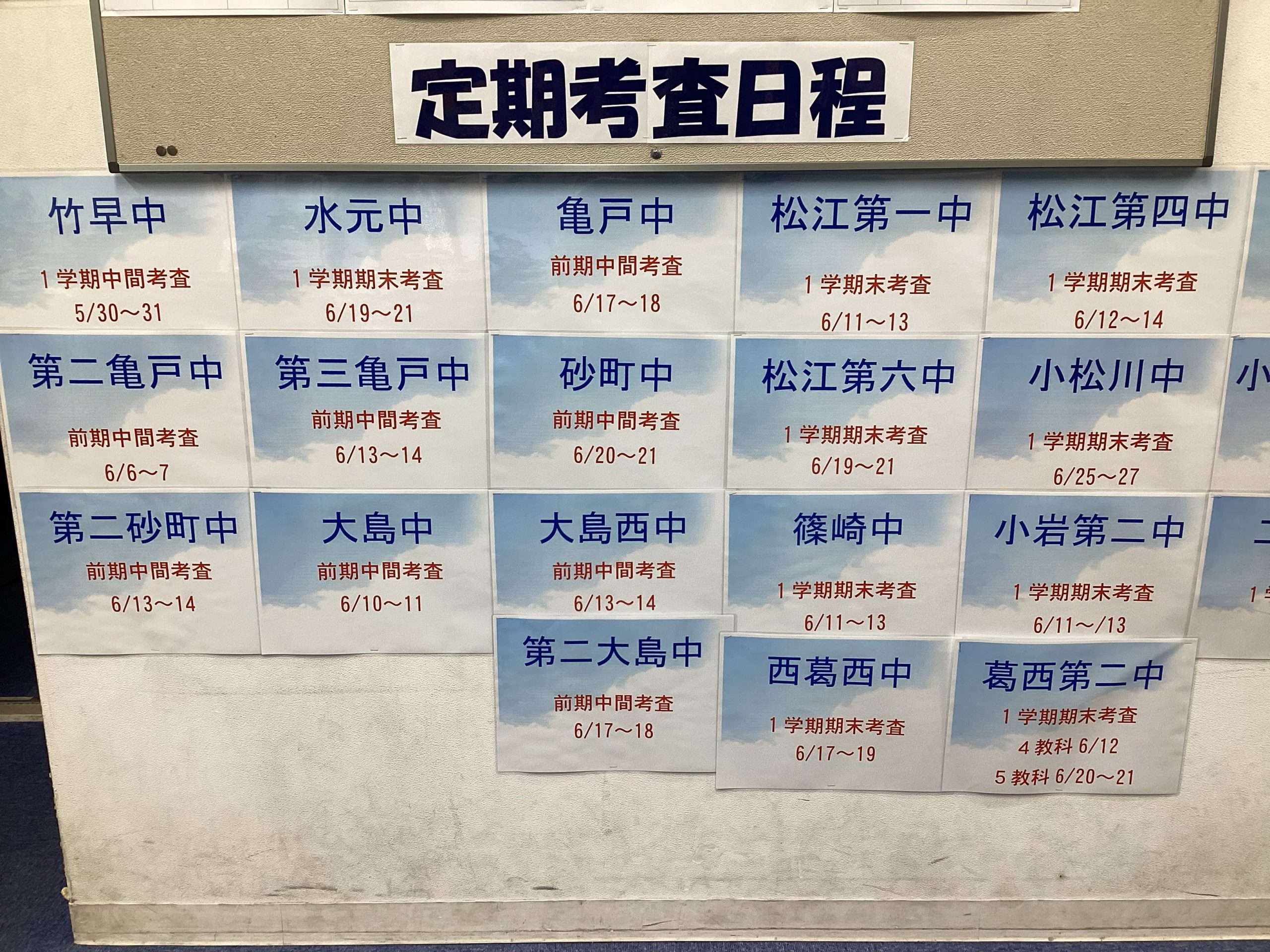 【ena東大島６/４（火）】数学的な正しさの話