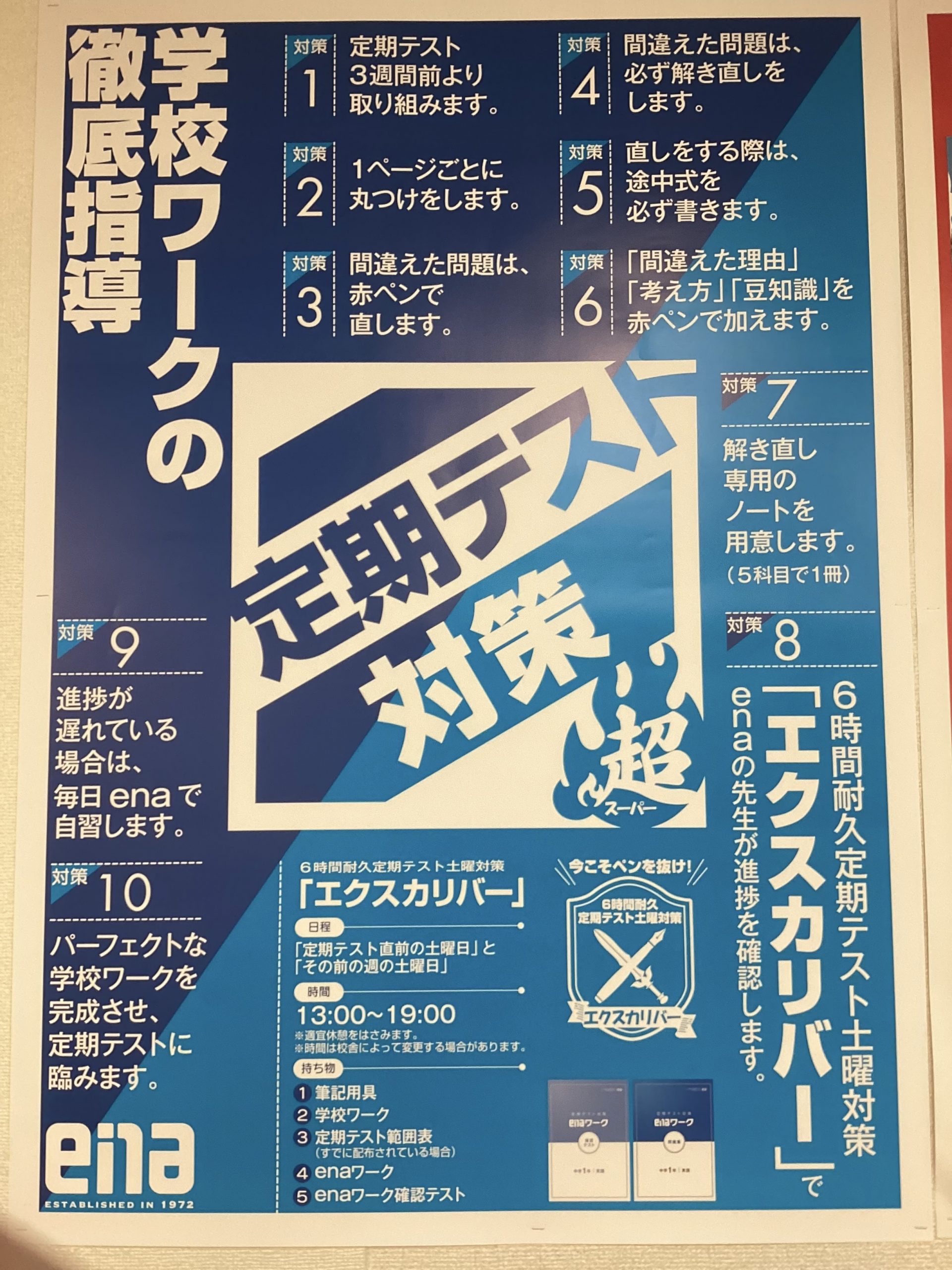 ena飯田橋・6月②