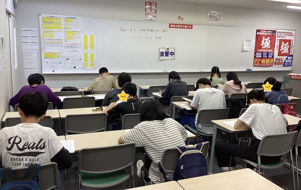 合格診断テスト