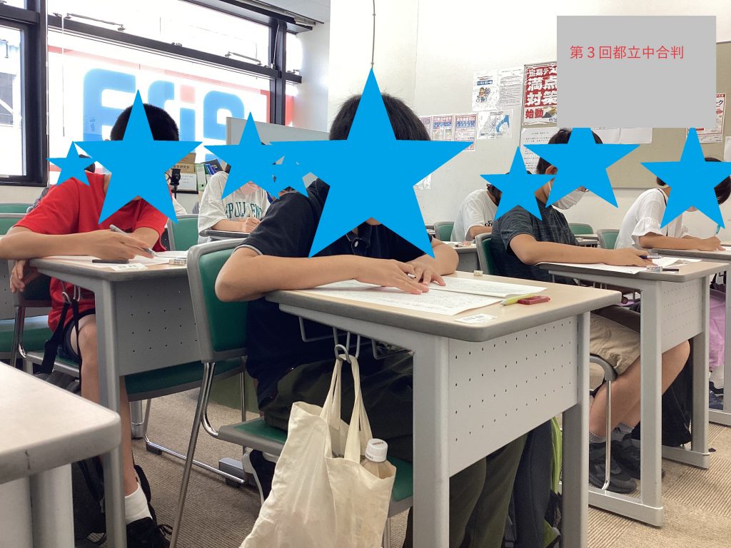 【青砥6.22】最高の夏にしよう2024⑥第３回都立中合判実施