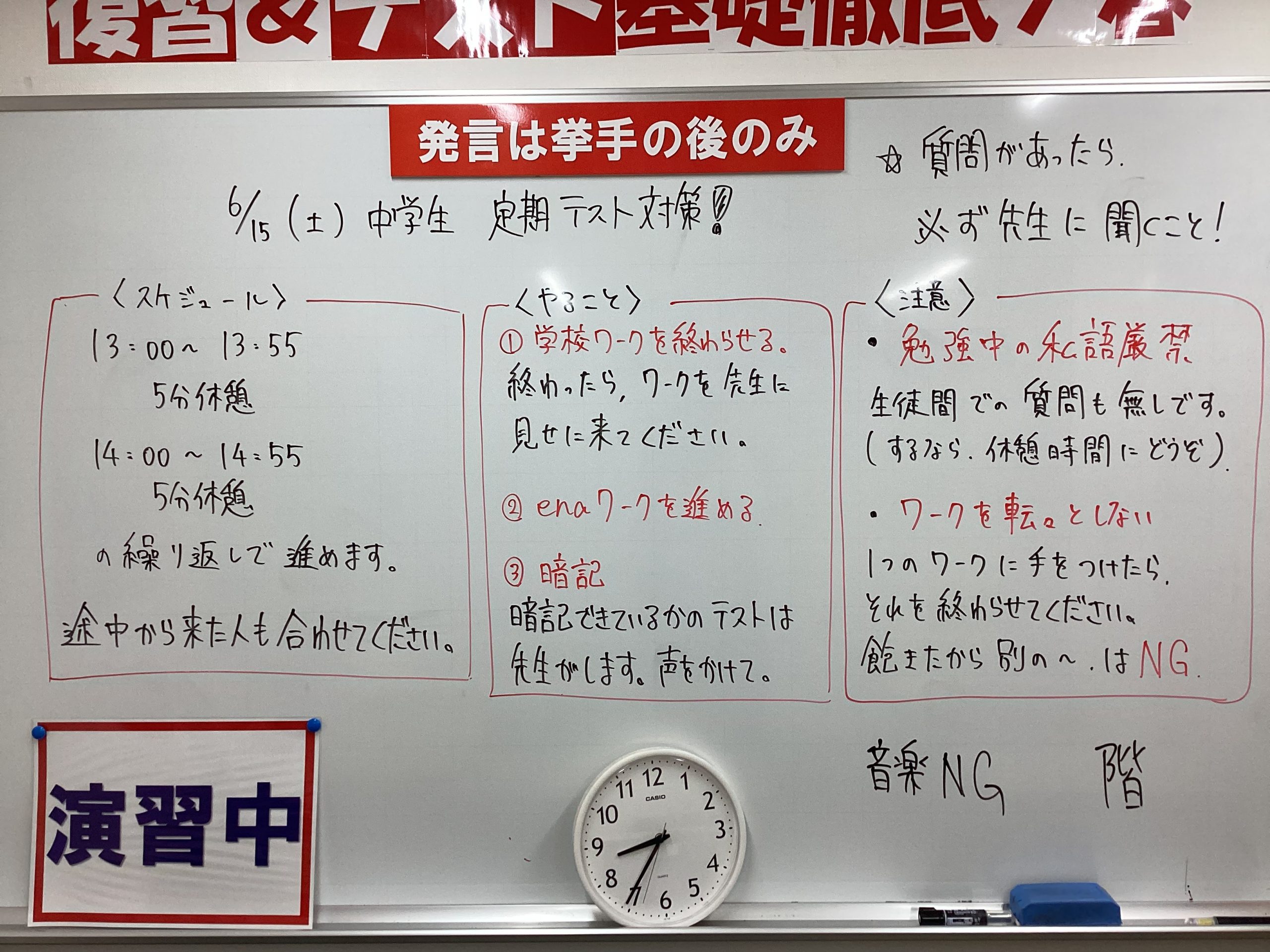 今日の下落合㉑　エクスカリバー✨