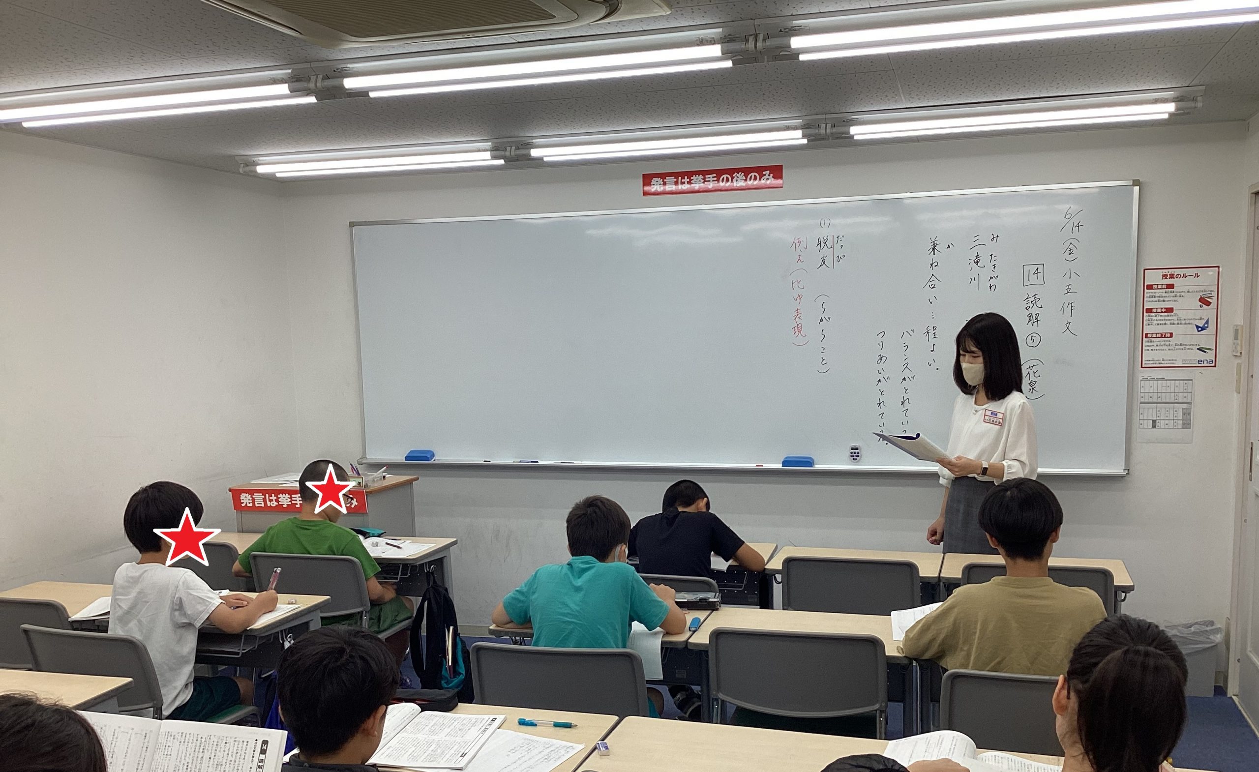 ena祐天寺の夏期講習会