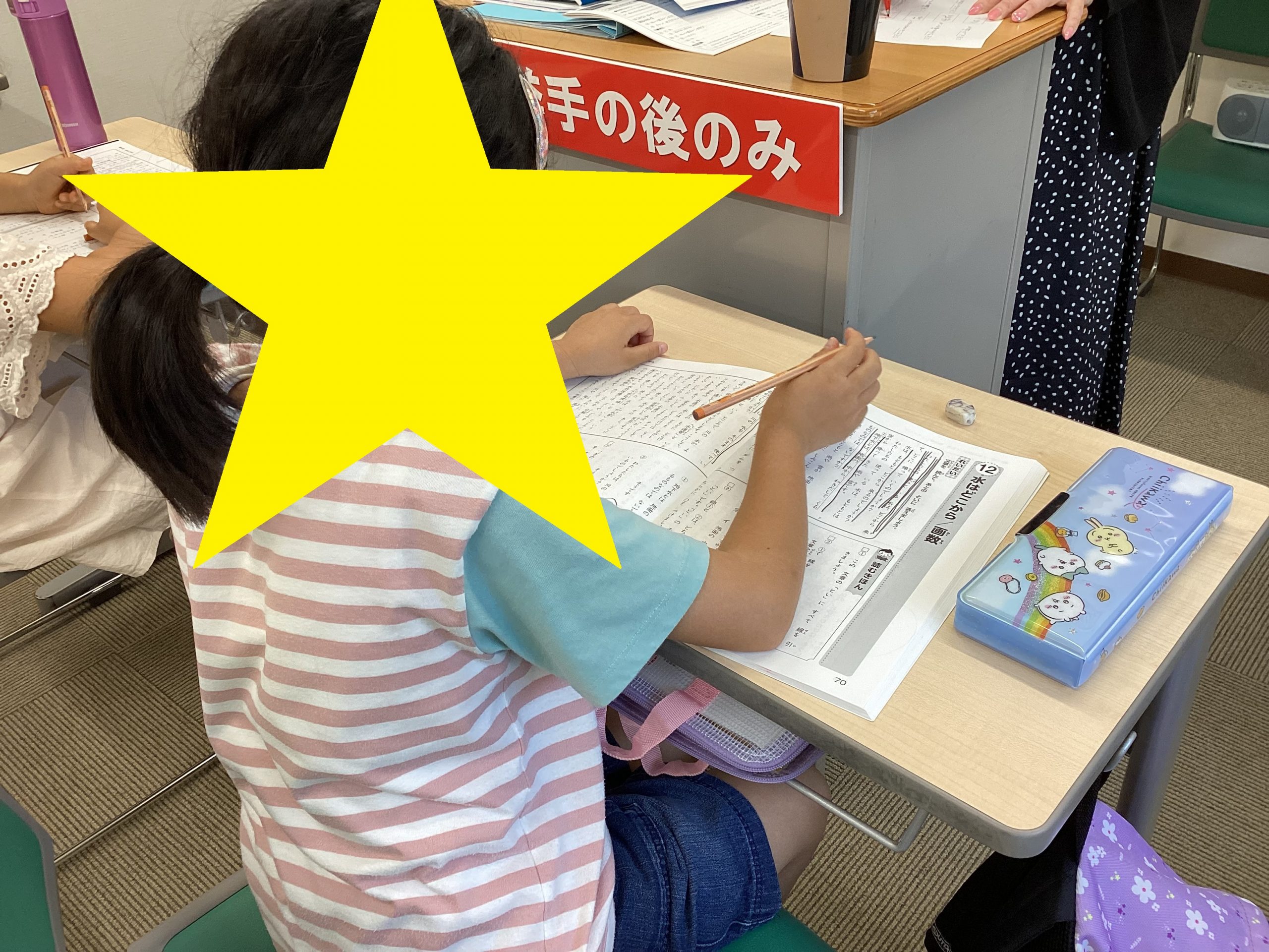 小２・小３もぐんぐん！【東向島通信＃339】