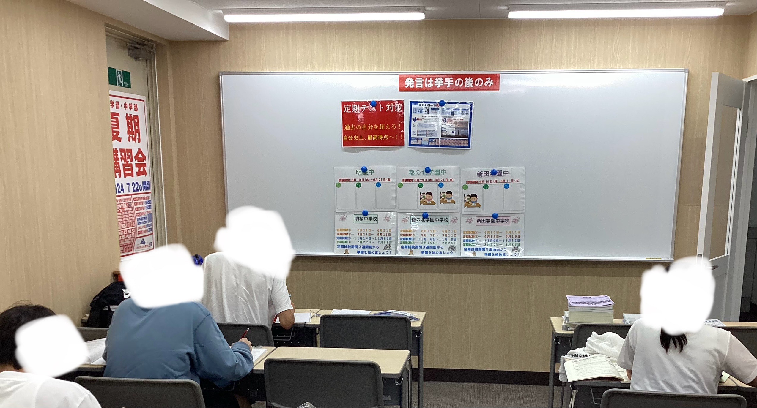 王神さん日誌 Vol.24～ena王子神谷『定期試験対策超』開幕！～