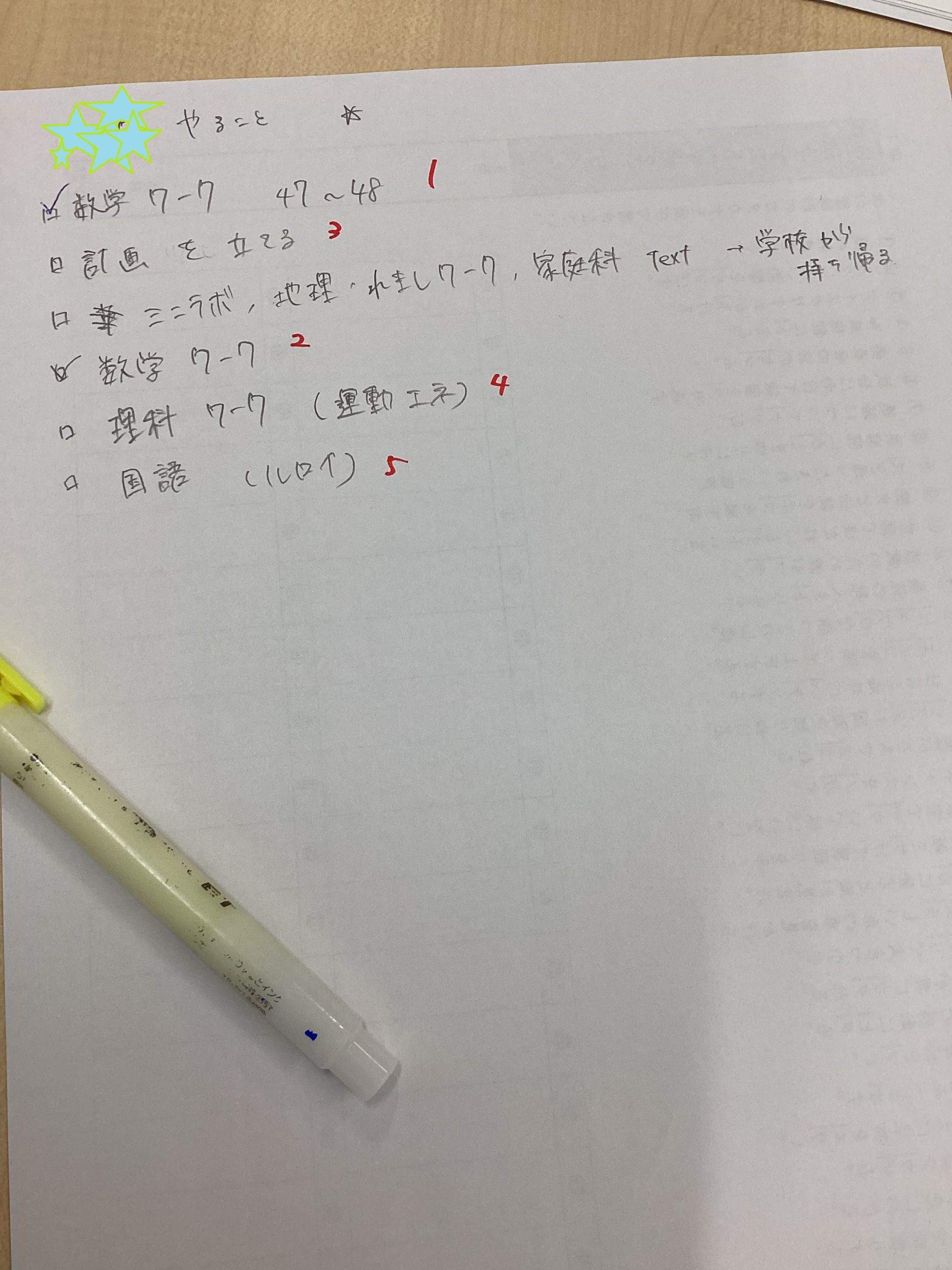 内申は「もらう」ものではなく、「獲りに行く」もの