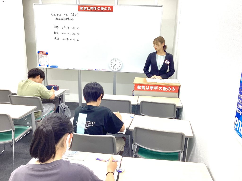 6月27日【定期テスト後の模試】