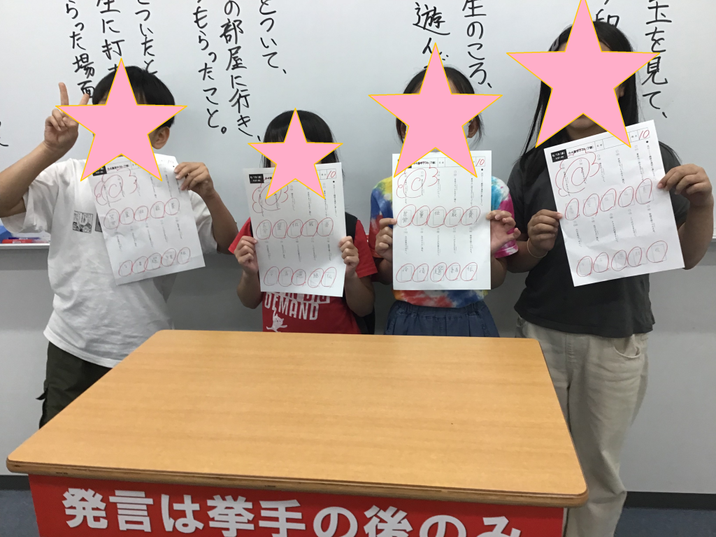 【小４生】漢字テストの得点アップに喜びの声！