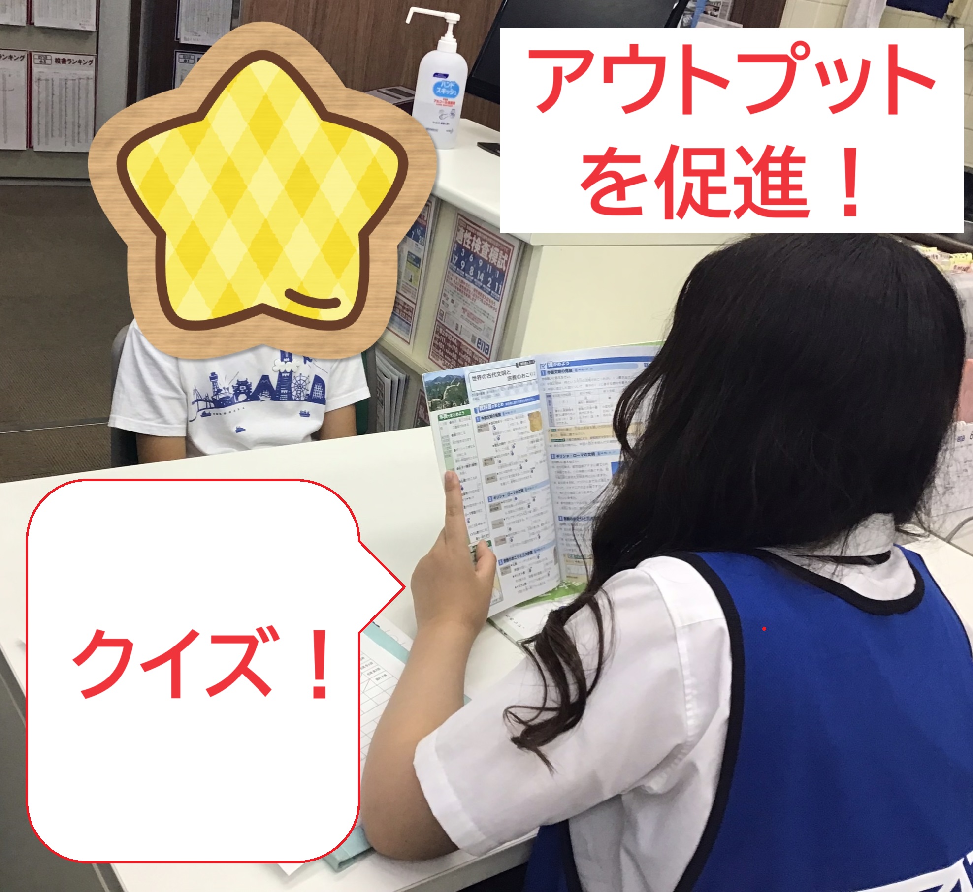 定期テスト対策　各自の取り組みをサポート