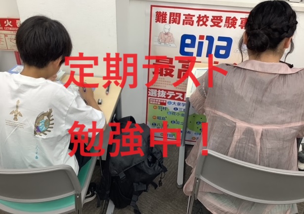 ６月は中学校の定期試験です！