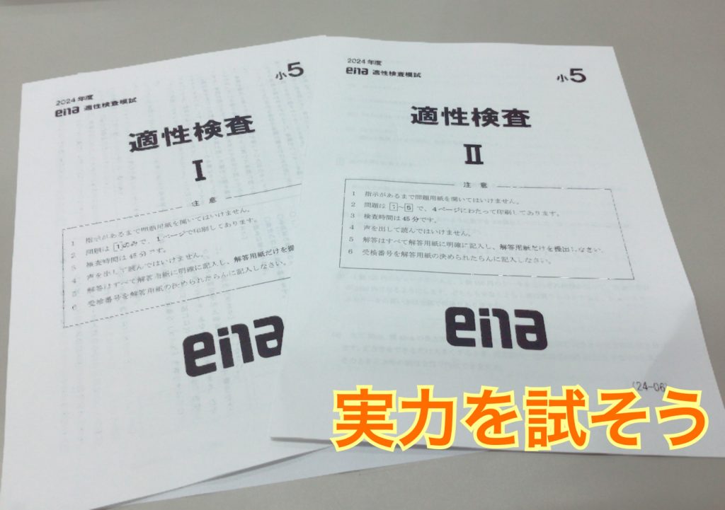 早めの段階で実力を試そう！【＃門ブロ】6/10