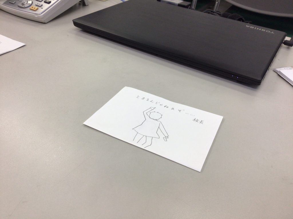 止まるんじゃねえぞ……