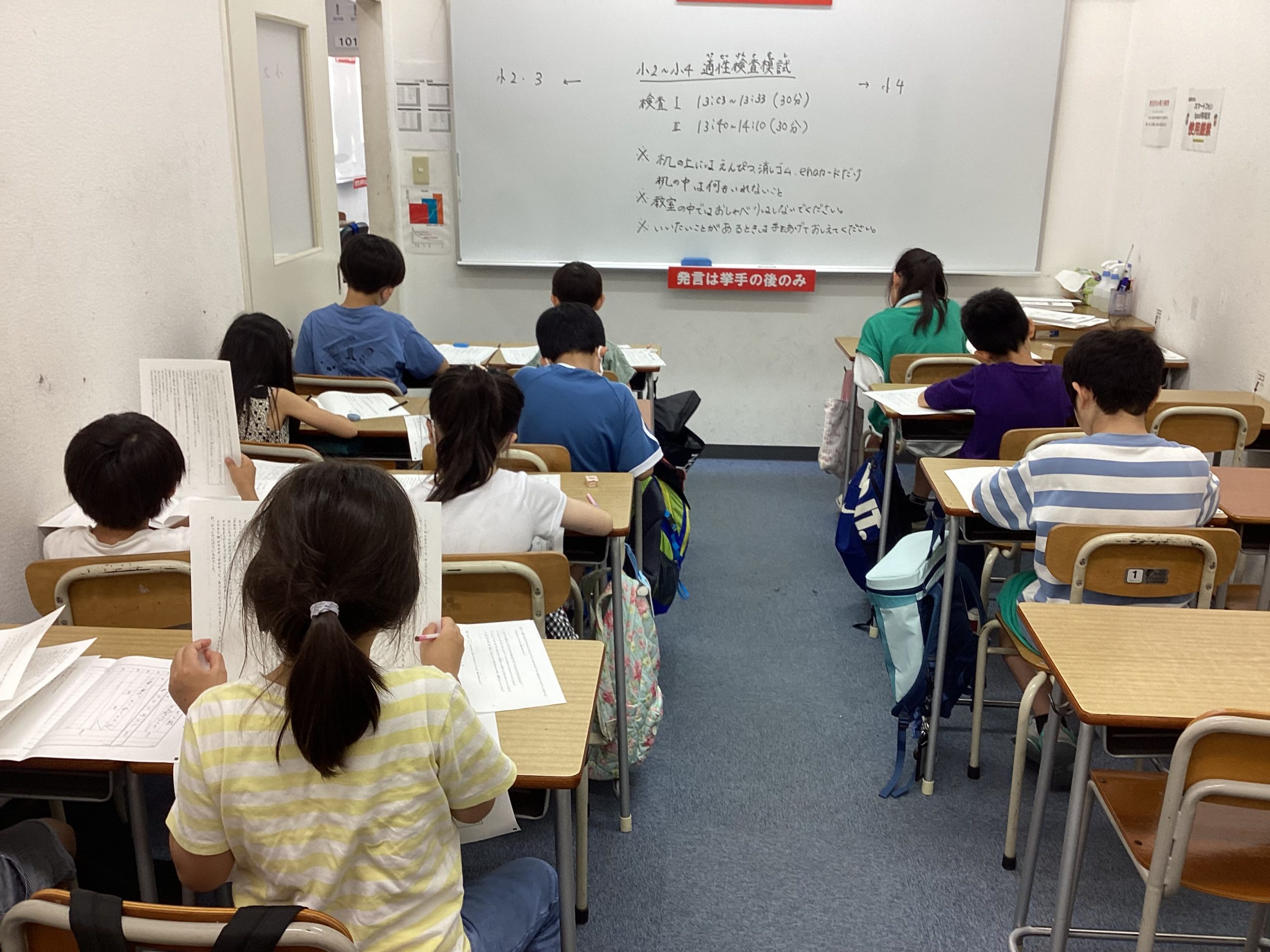 適性検査模試が実施されました！