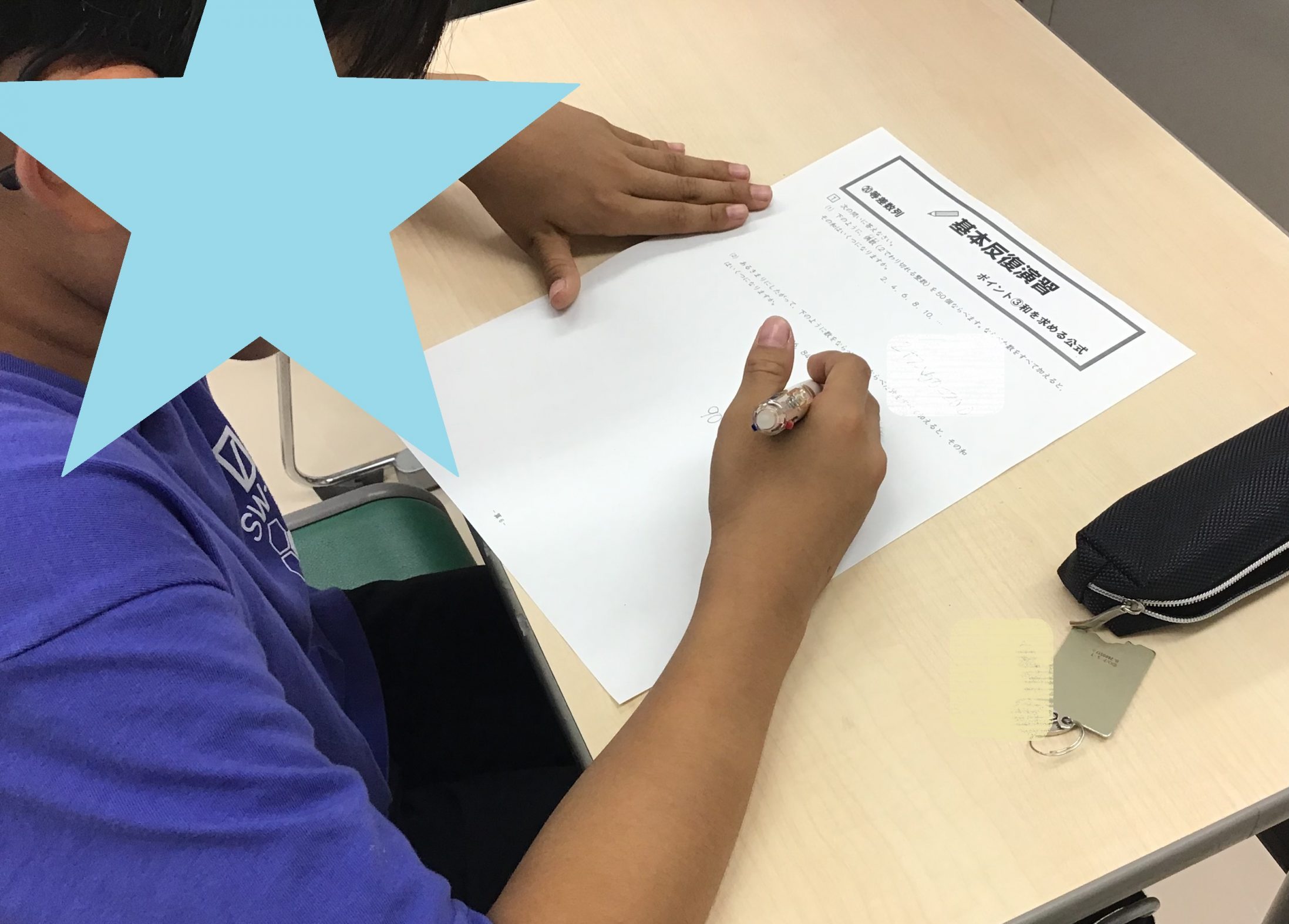 【私立対策】反復の積み重ね！小学生も負けていない！！