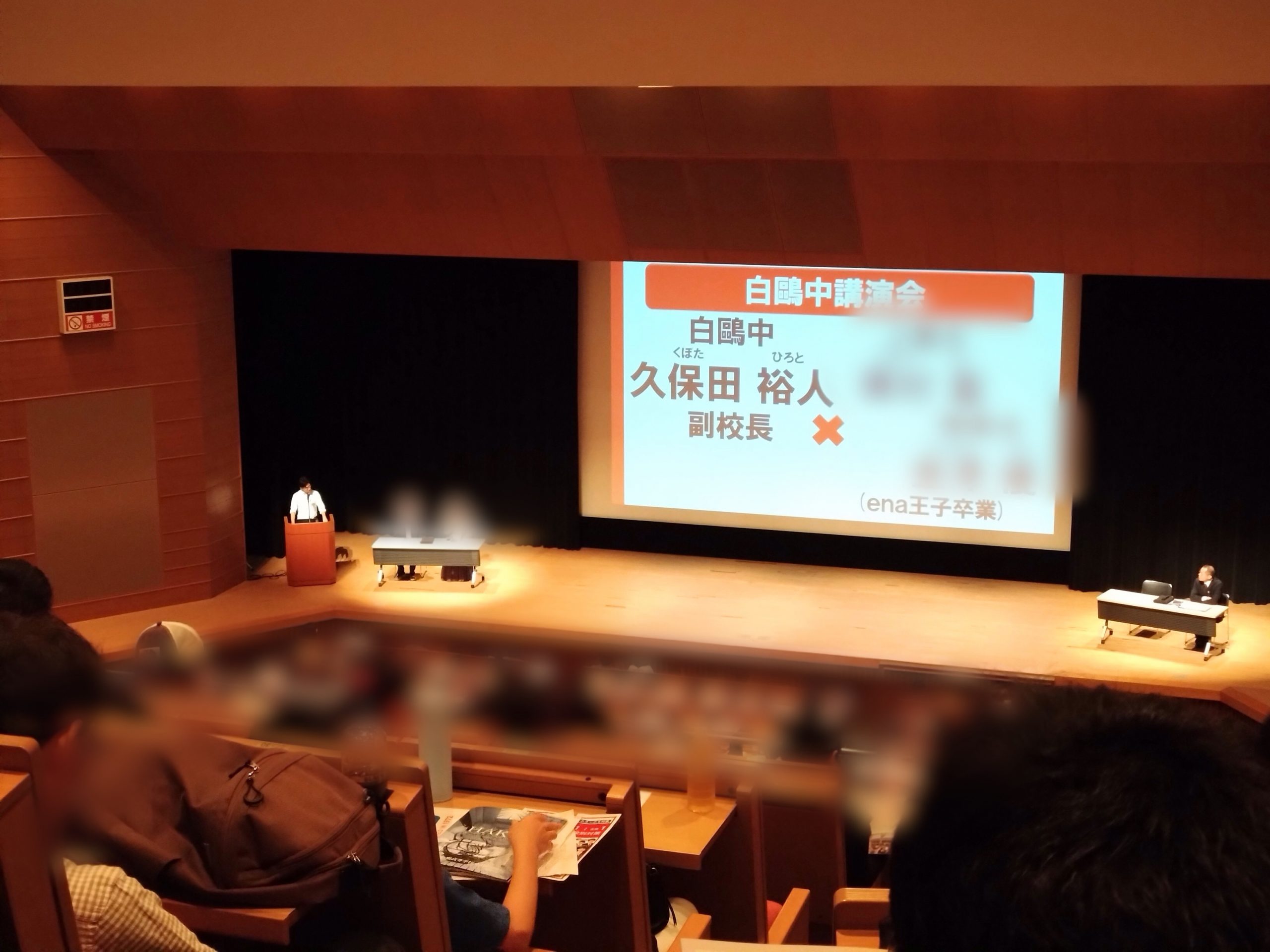 ＃742　6/15開催　都立中講演会にスタッフとして参加してきました！