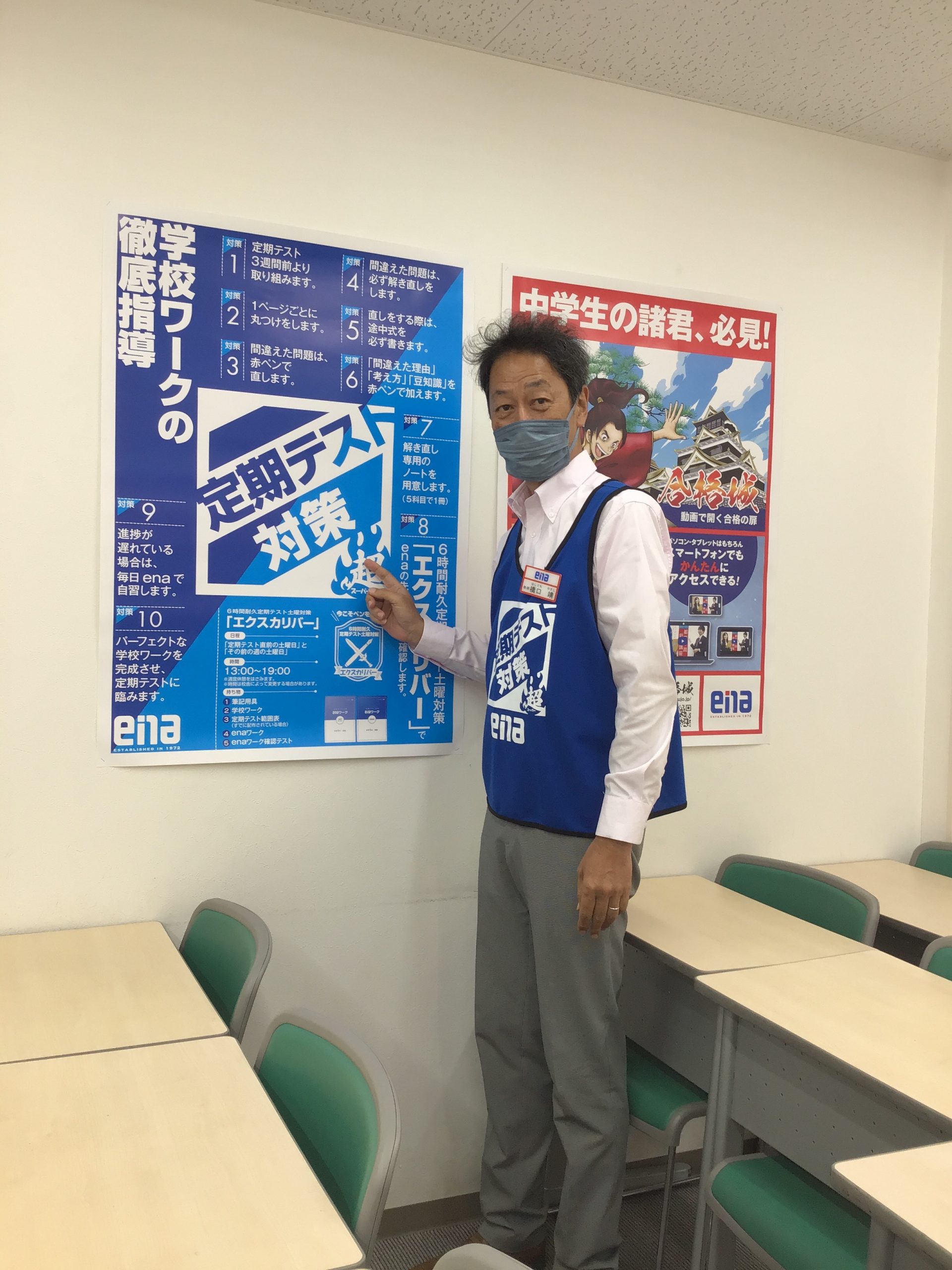 定期テスト対策超（スーパー）