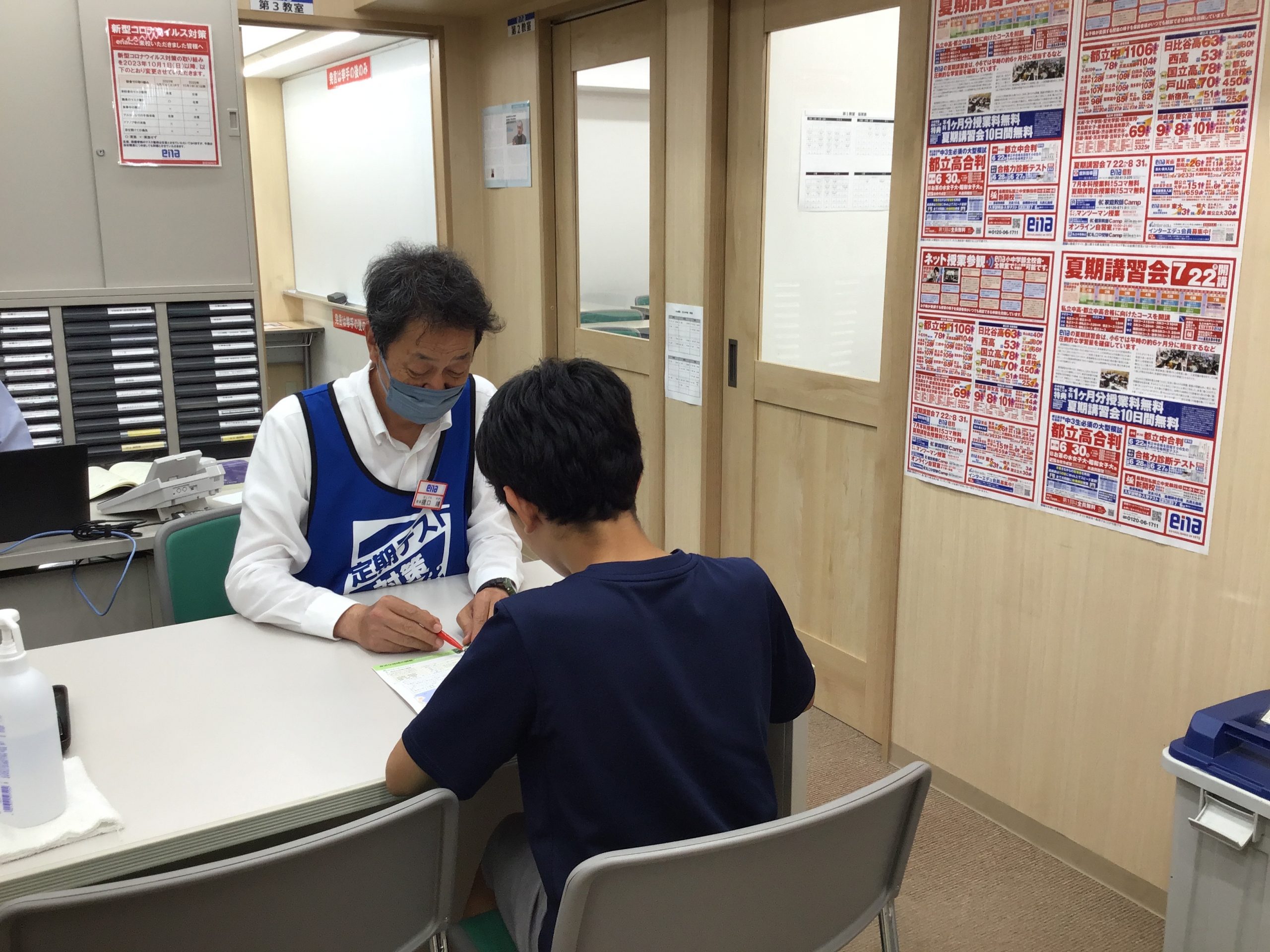 定期テスト対策超（スーパー）