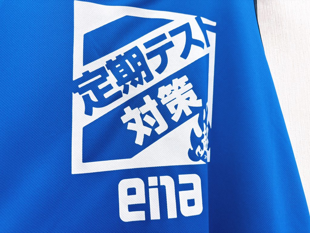 【定期テスト対策”超”！】-ena豊洲[えなとよ]通信0604-