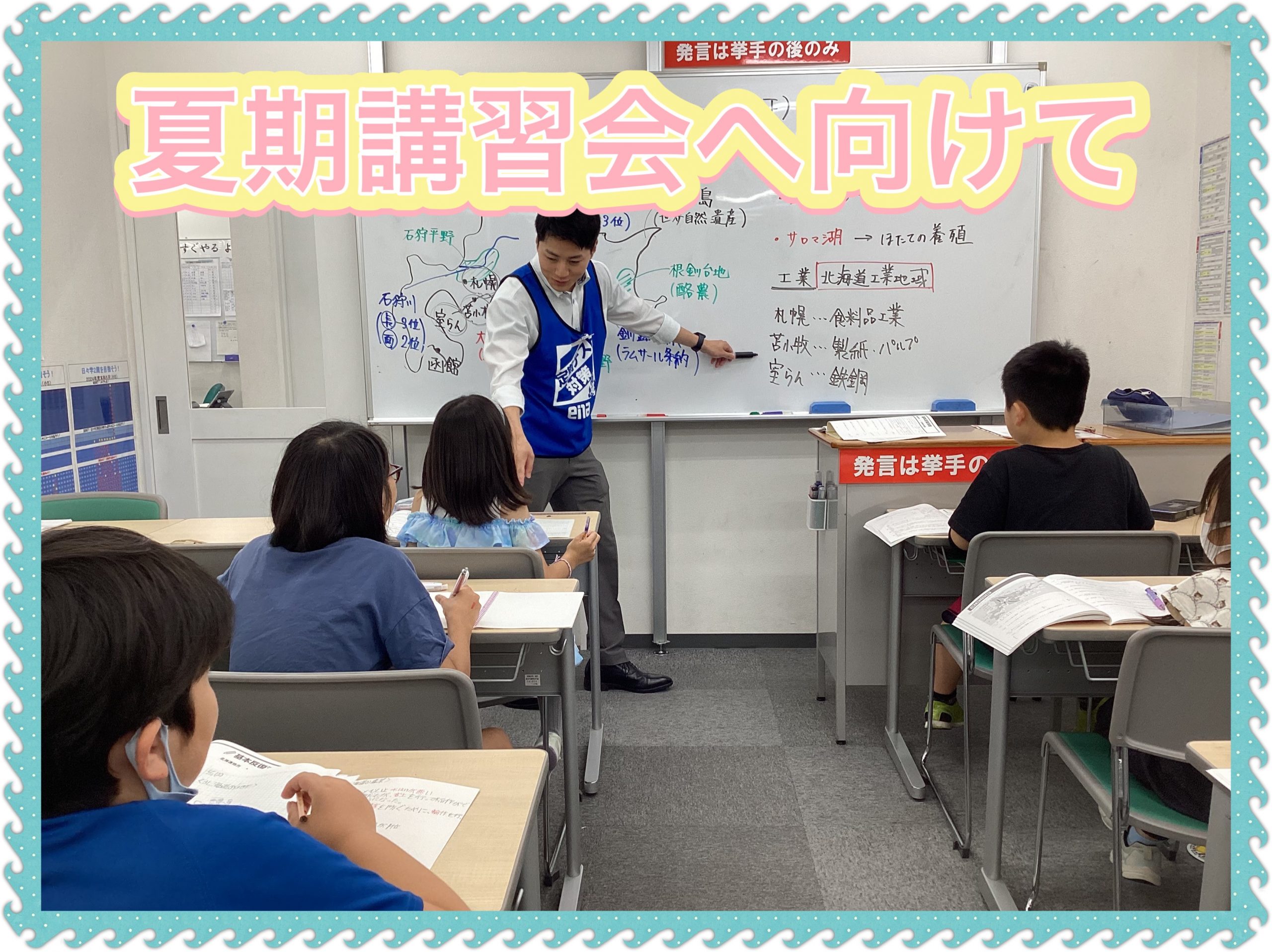 ena平和台本科0622