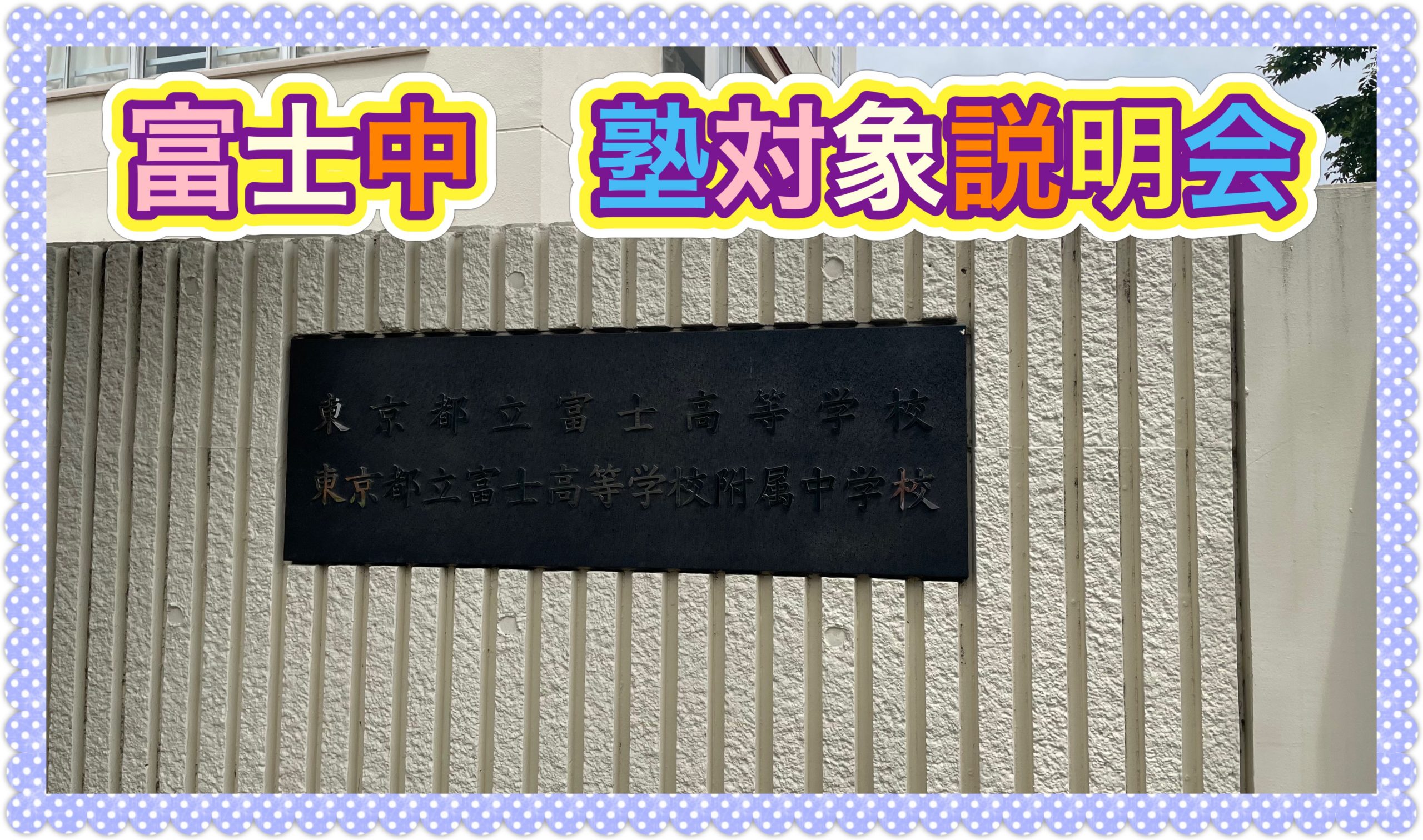 ena平和台本科0701