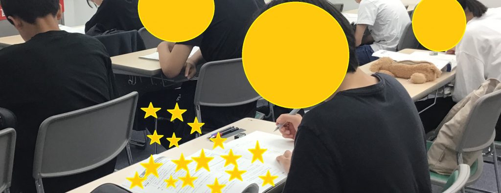 定期テスト対策