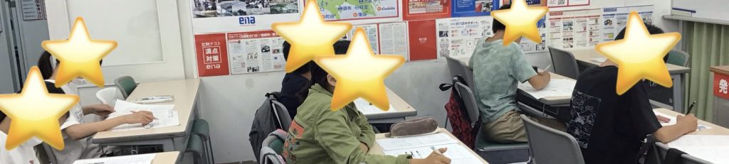 受験の第一歩　模試