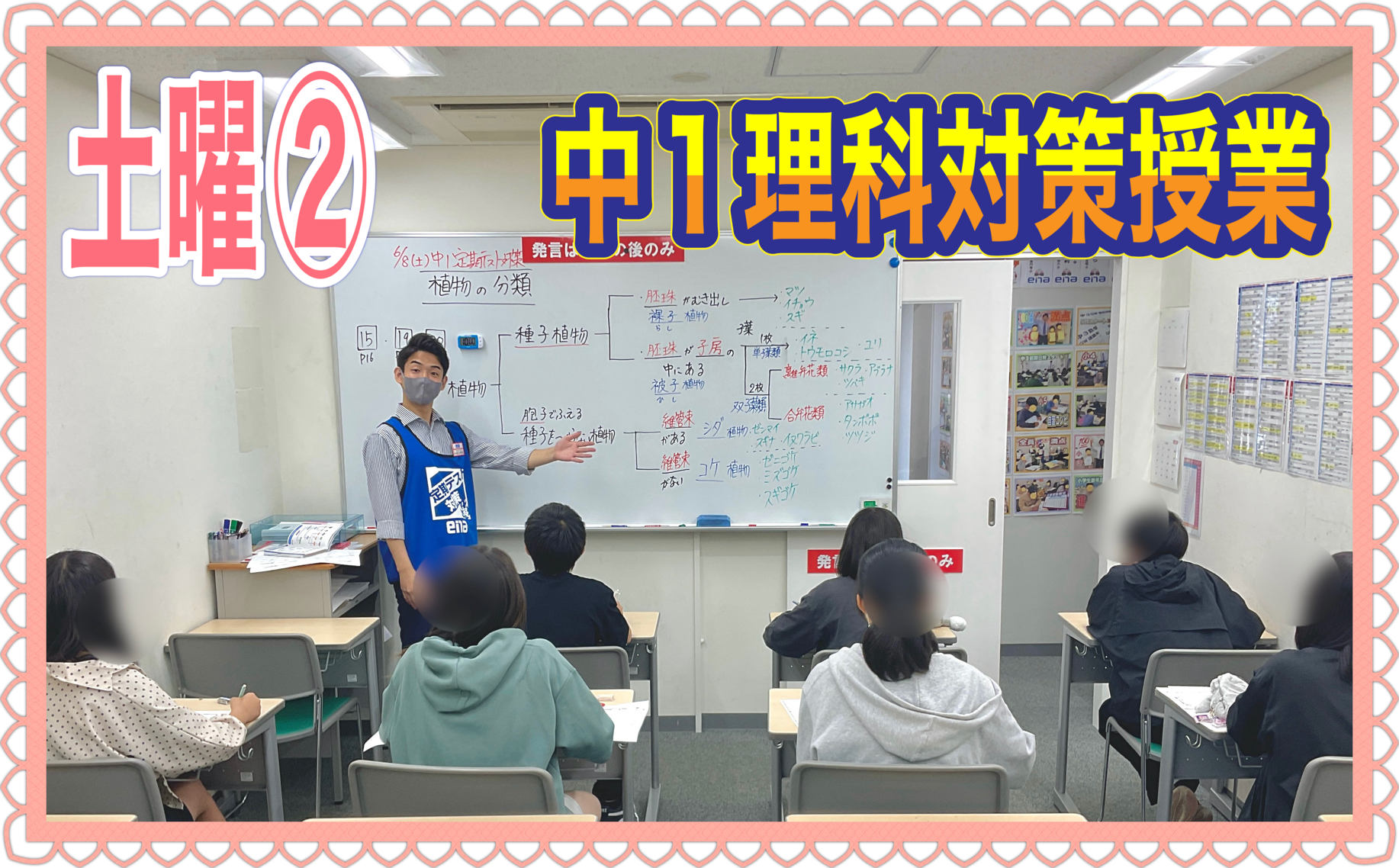 勝負の土曜日②