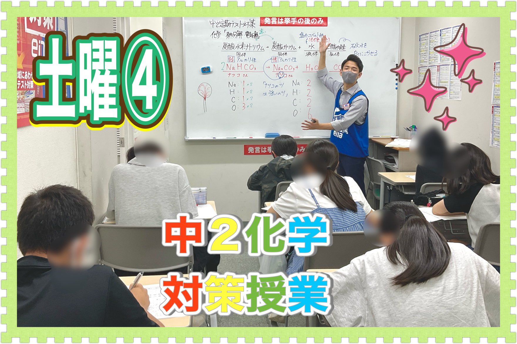 勝負の土曜日④