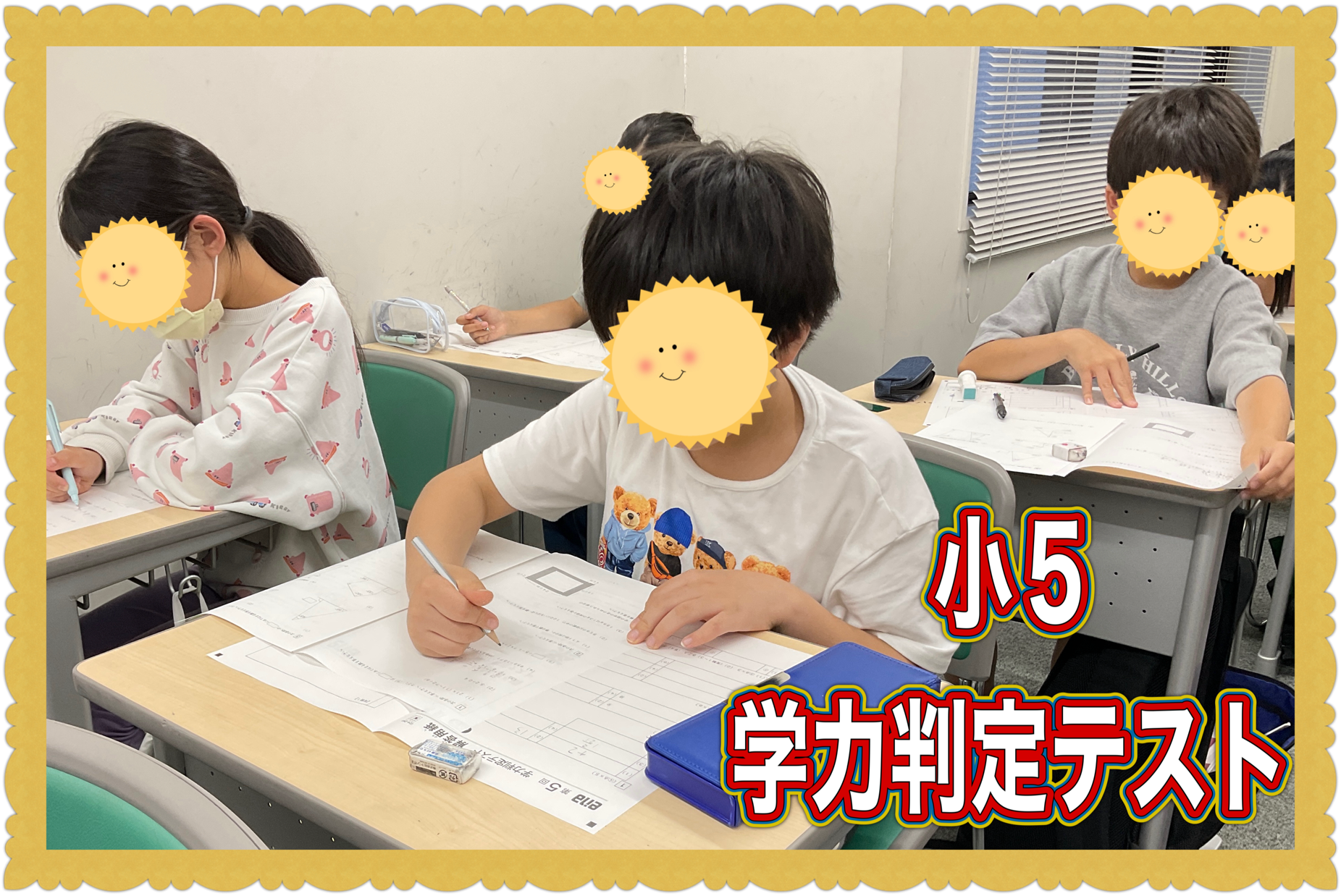 勉強界のステイサム