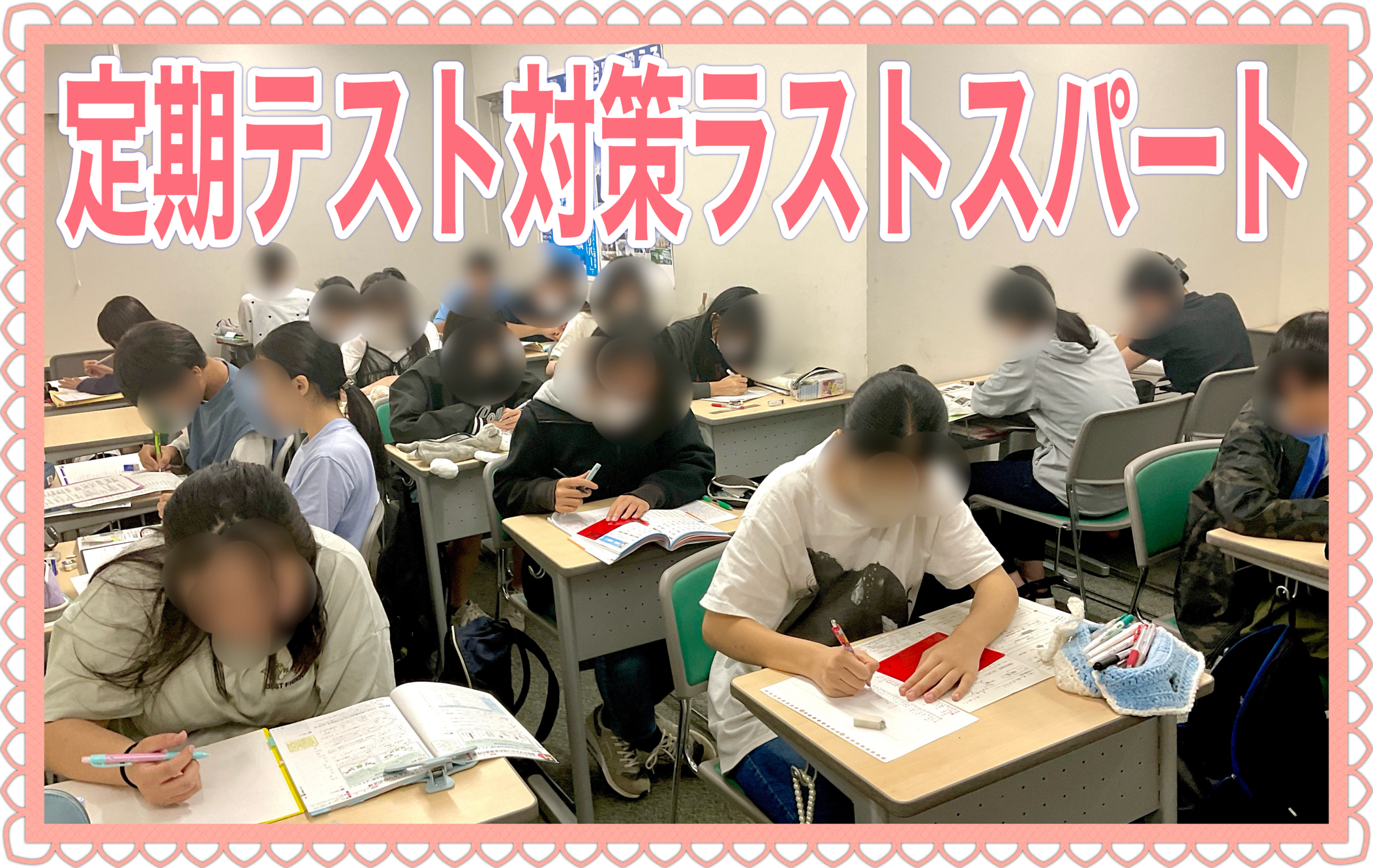 勝負の土日①〜３つの部屋〜